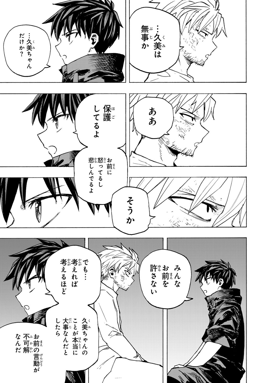 最強で最速の無限レベルアップ Chap 118 - Next Chap 119