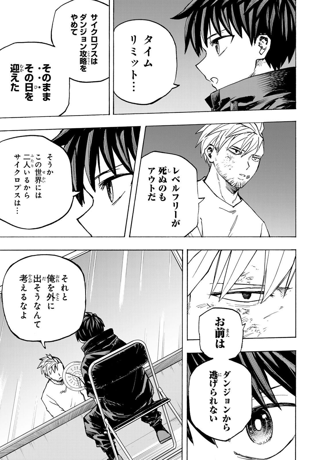 最強で最速の無限レベルアップ Chap 118 - Next Chap 119