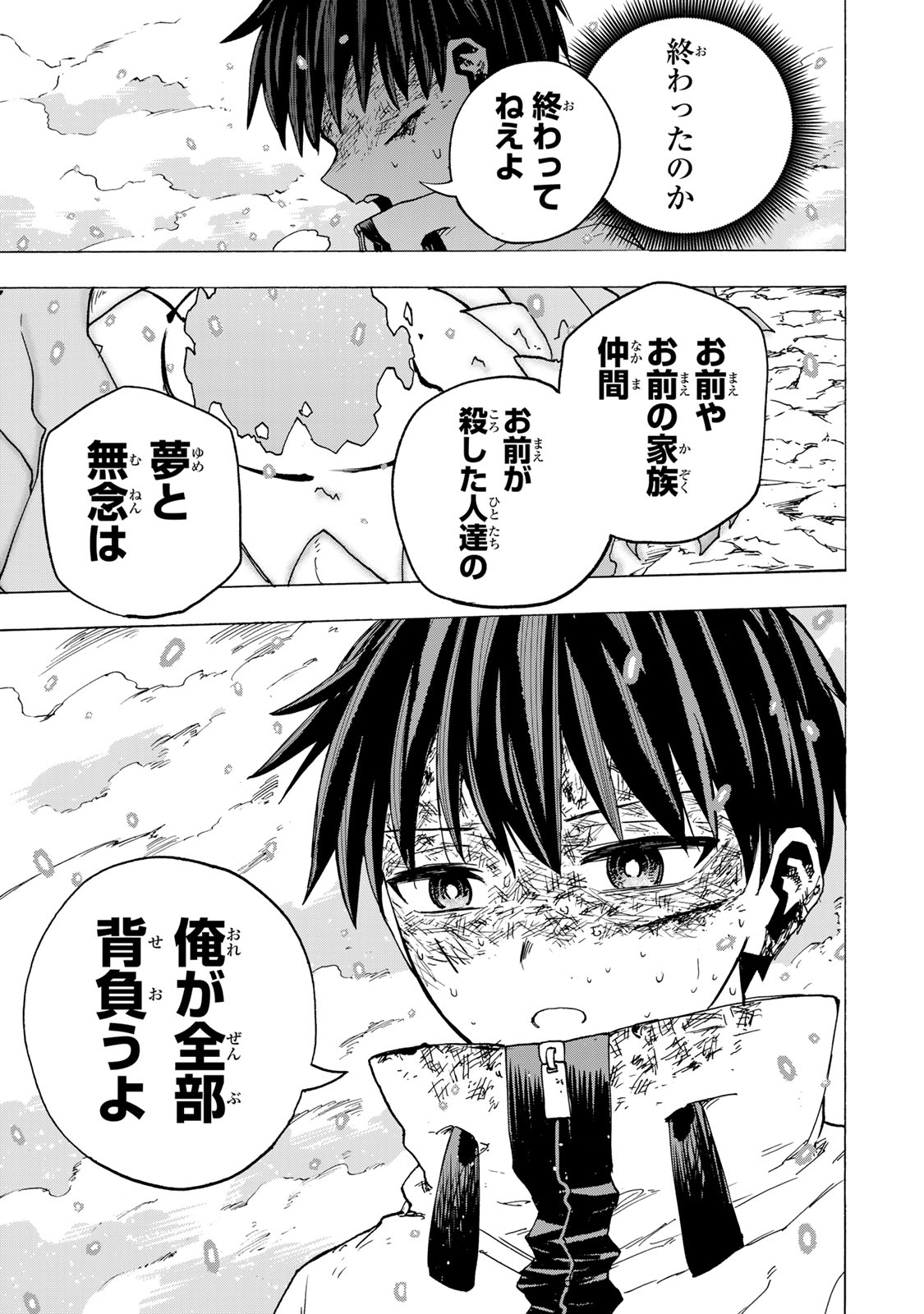 最強で最速の無限レベルアップ Chap 116 - Next Chap 117