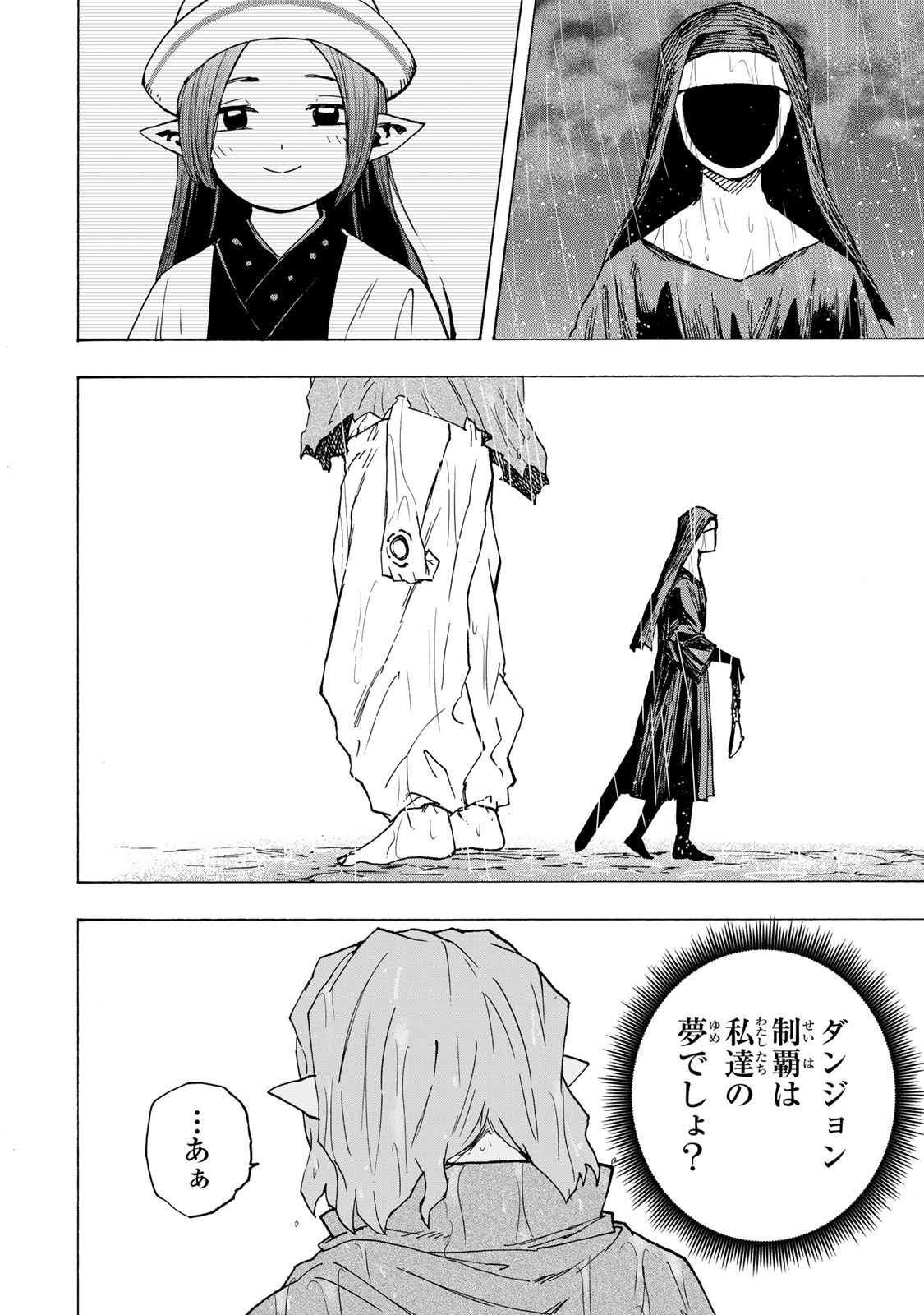 最強で最速の無限レベルアップ Chap 116 - Next Chap 117