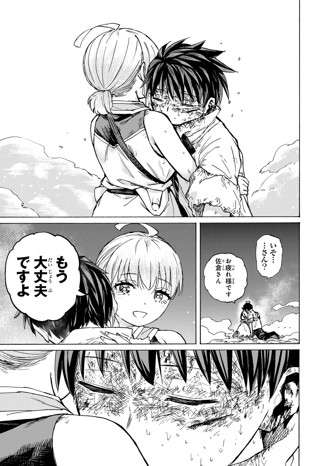 最強で最速の無限レベルアップ Chap 116 - Next Chap 117