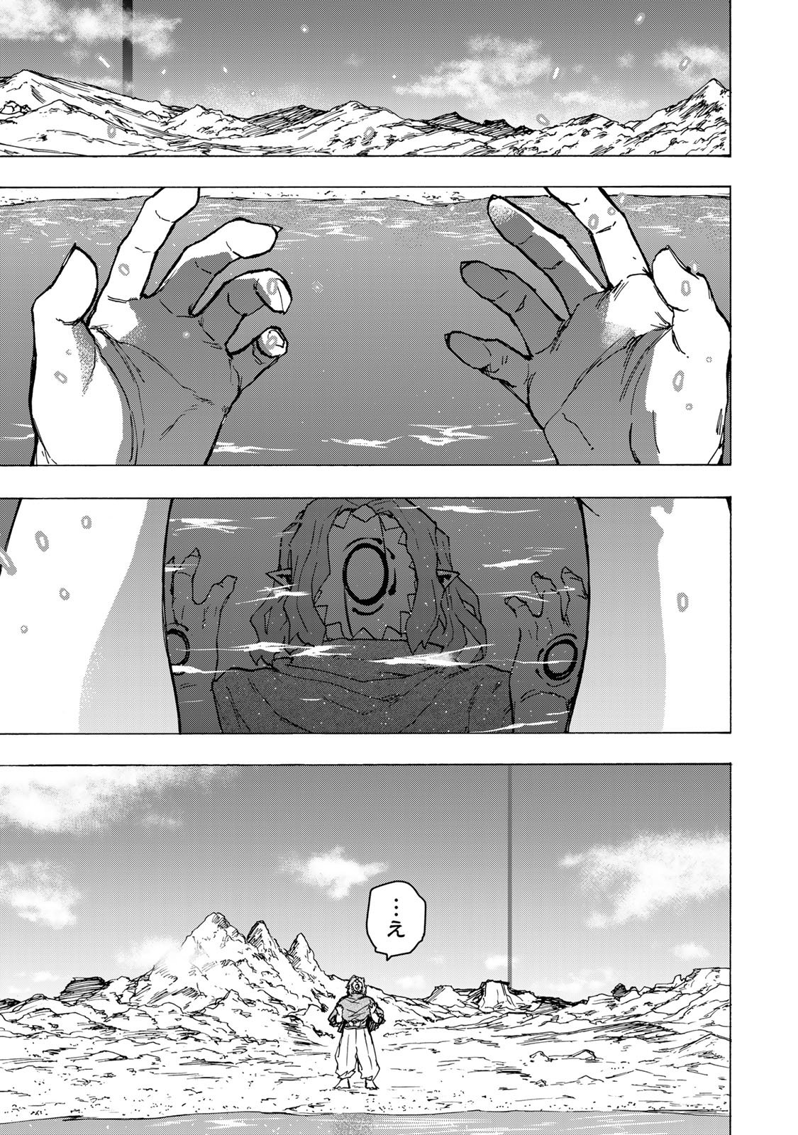 最強で最速の無限レベルアップ Chap 116 - Next Chap 117
