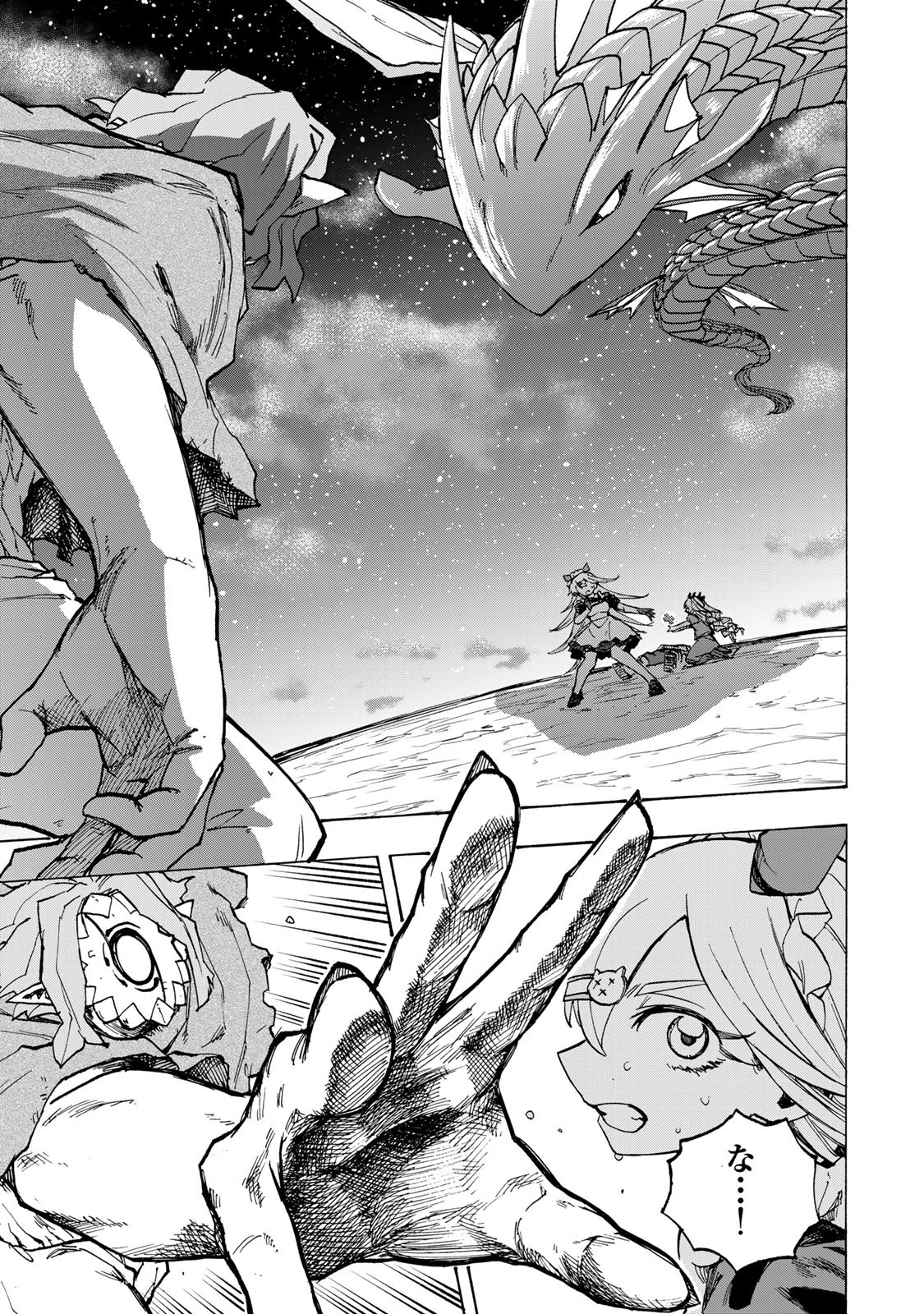 最強で最速の無限レベルアップ Chap 116 - Next Chap 117