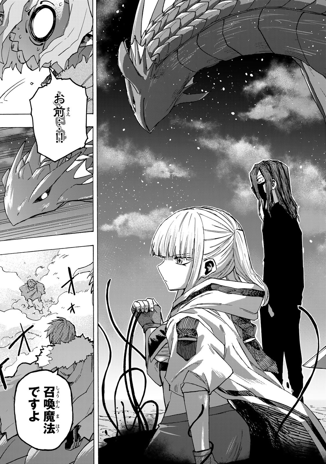 最強で最速の無限レベルアップ Chap 116 - Next Chap 117