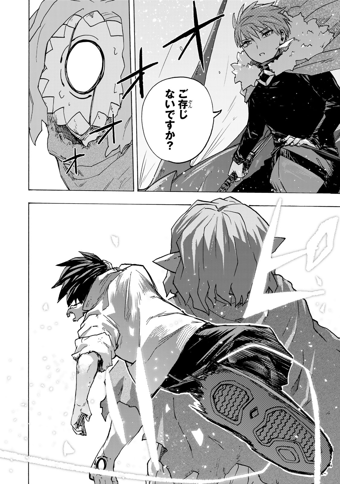 最強で最速の無限レベルアップ Chap 116 - Next Chap 117
