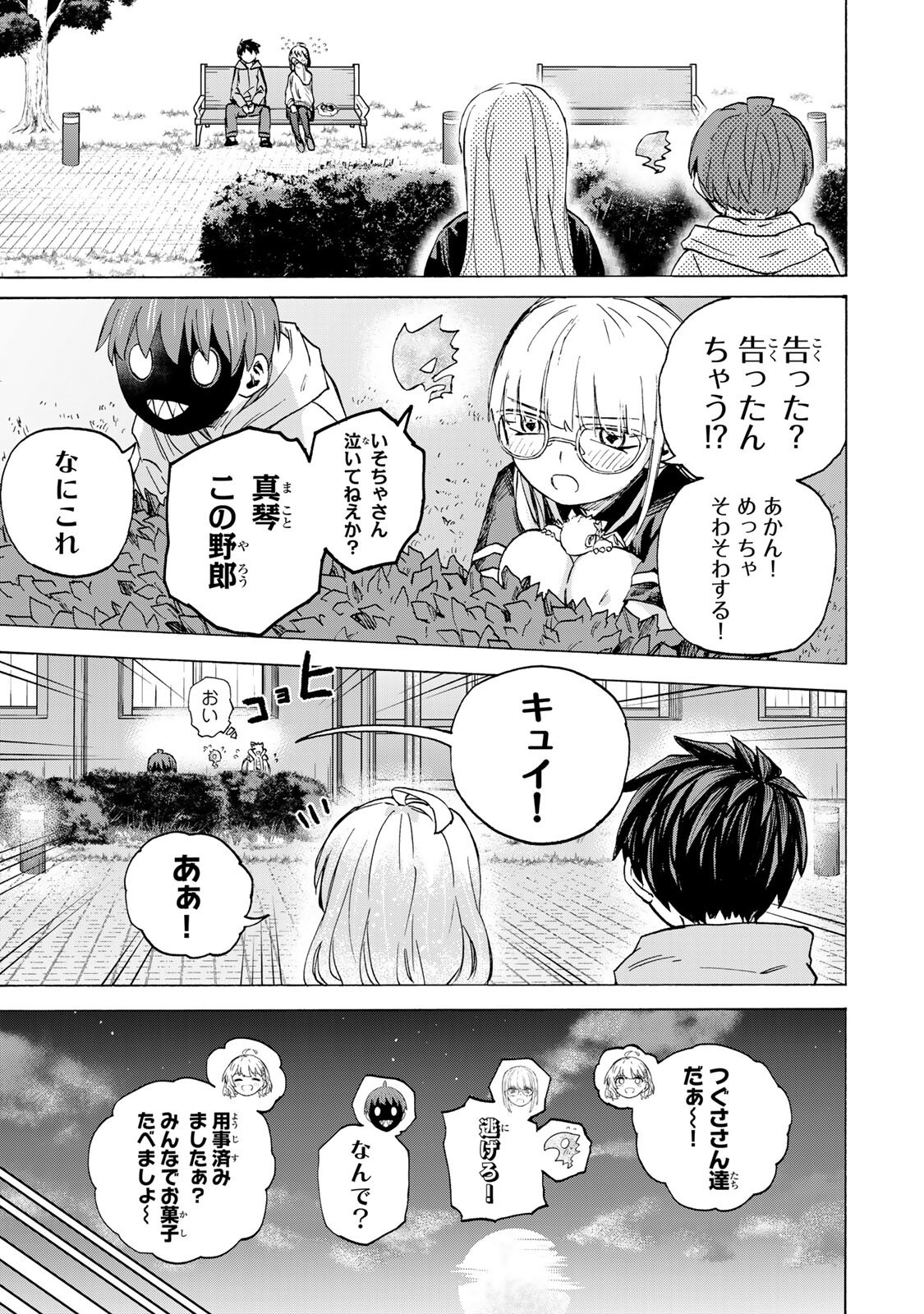 最強で最速の無限レベルアップ Chap 117 - Next Chap 118