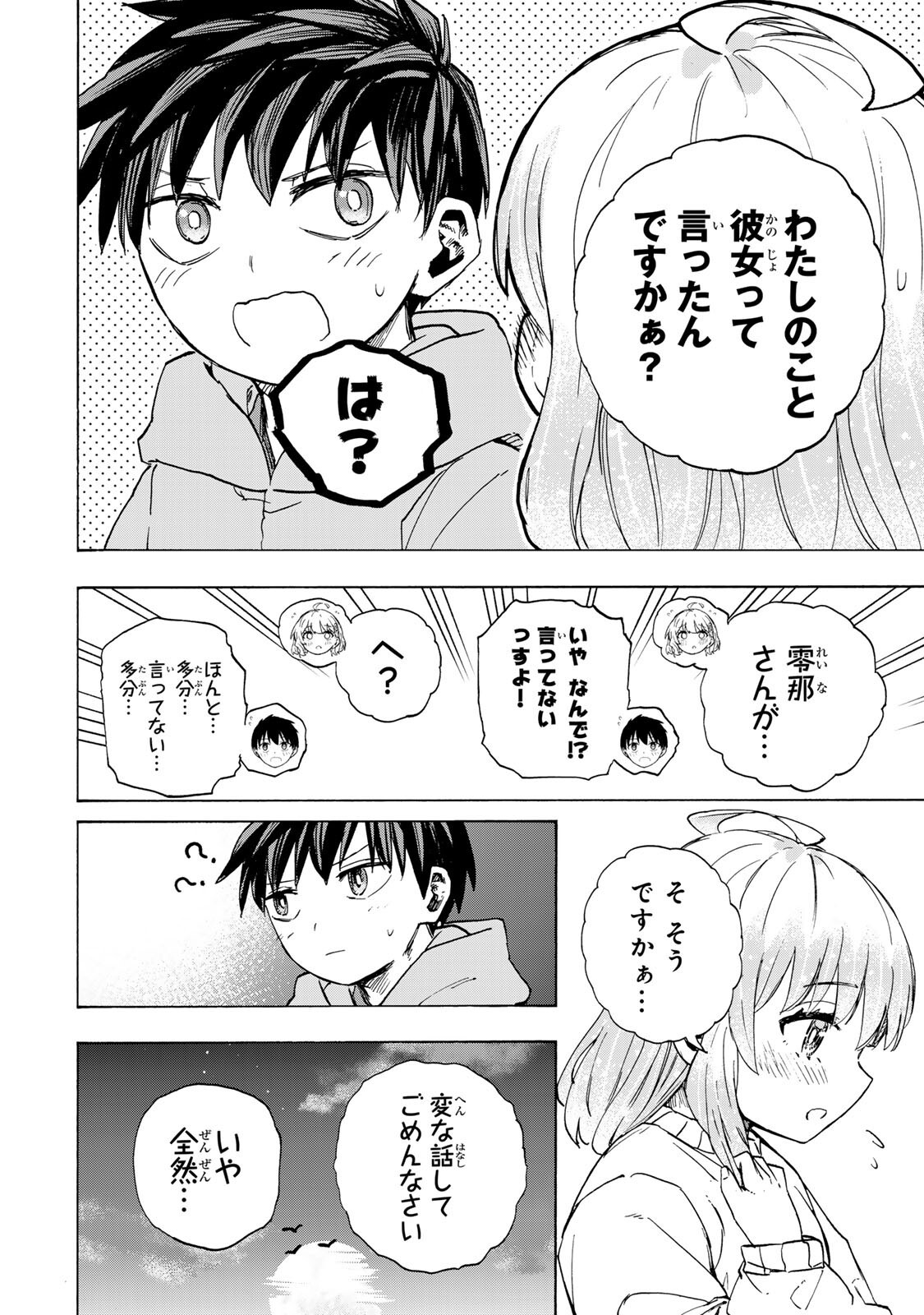 最強で最速の無限レベルアップ Chap 117 - Next Chap 118