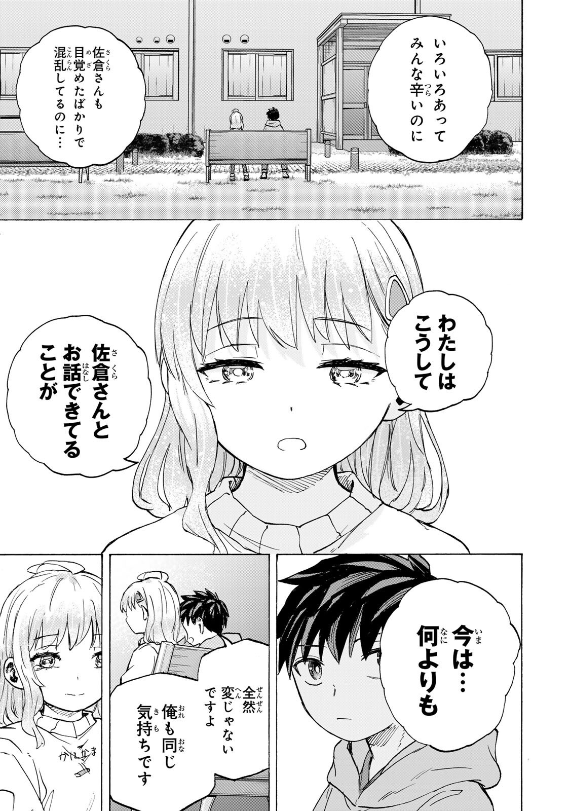 最強で最速の無限レベルアップ Chap 117 - Next Chap 118