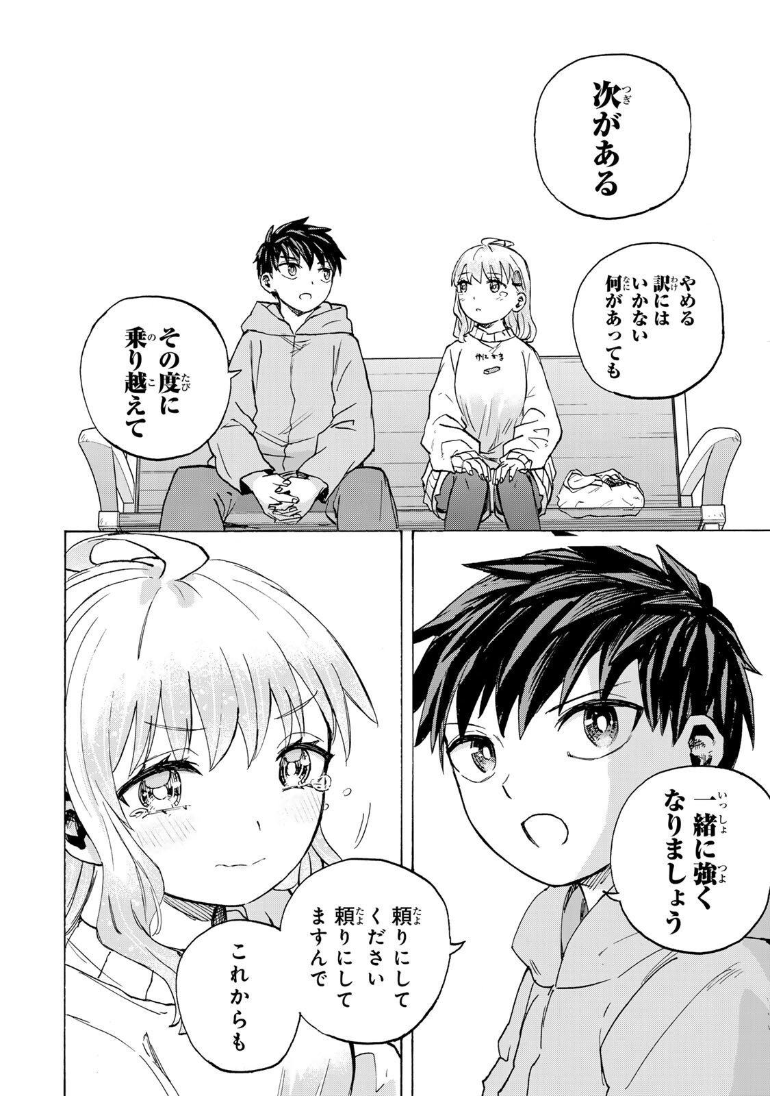 最強で最速の無限レベルアップ Chap 117 - Next Chap 118
