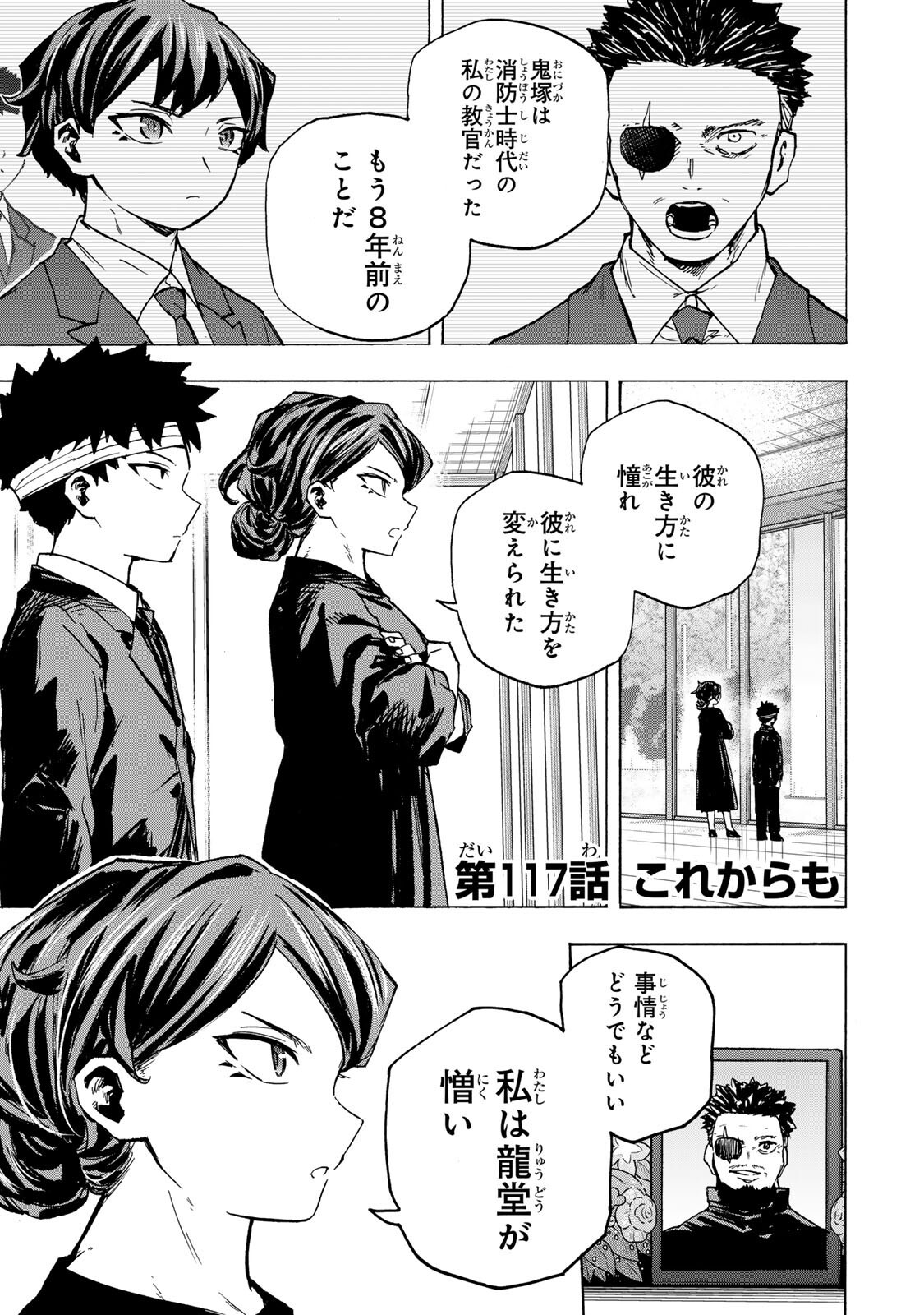 最強で最速の無限レベルアップ Chap 117 - Next Chap 118