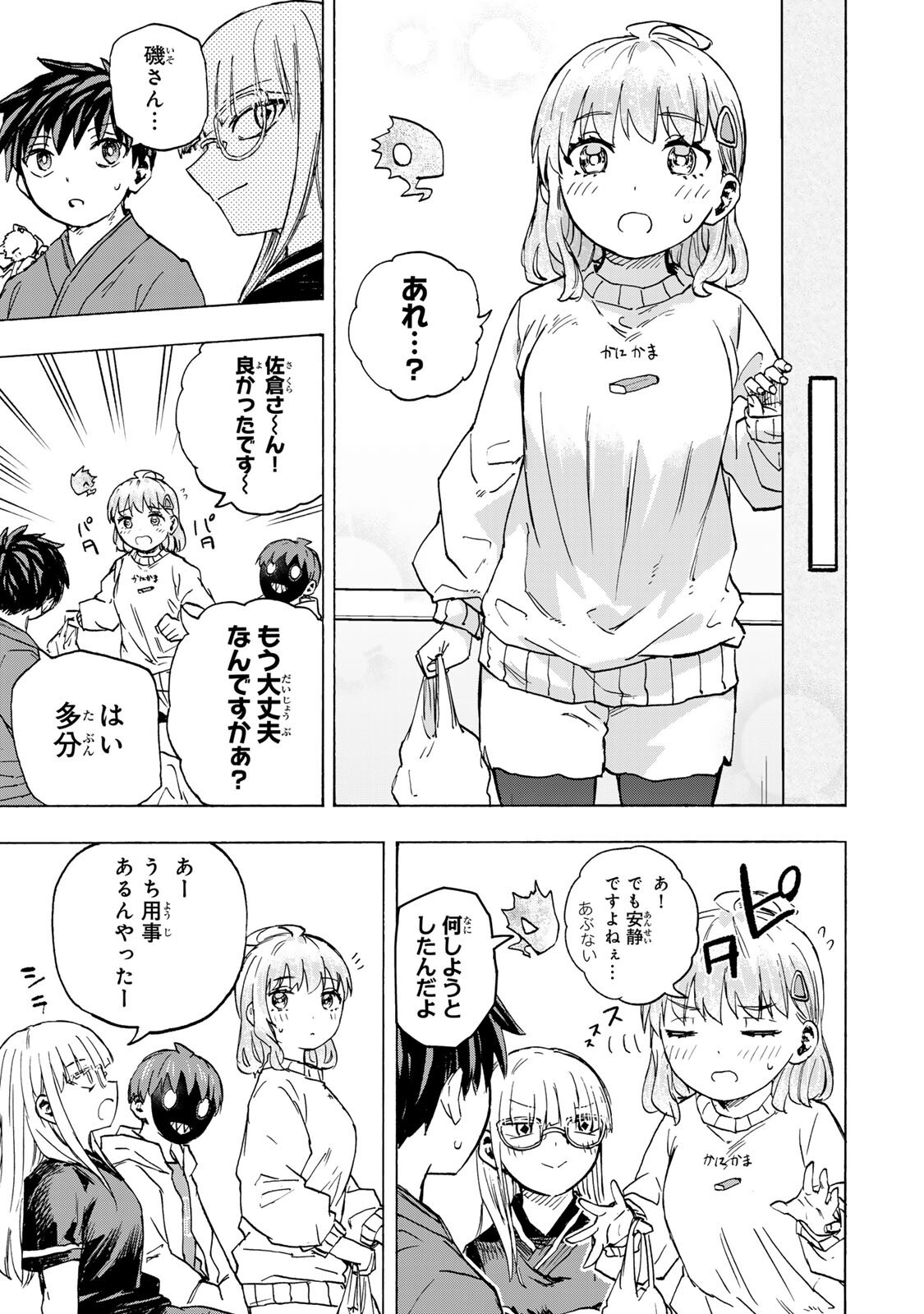 最強で最速の無限レベルアップ Chap 117 - Next Chap 118