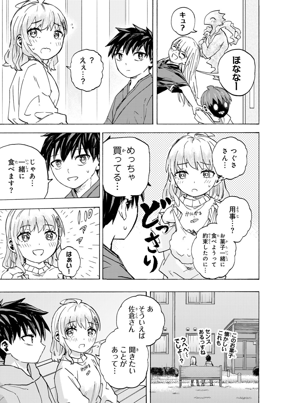 最強で最速の無限レベルアップ Chap 117 - Next Chap 118
