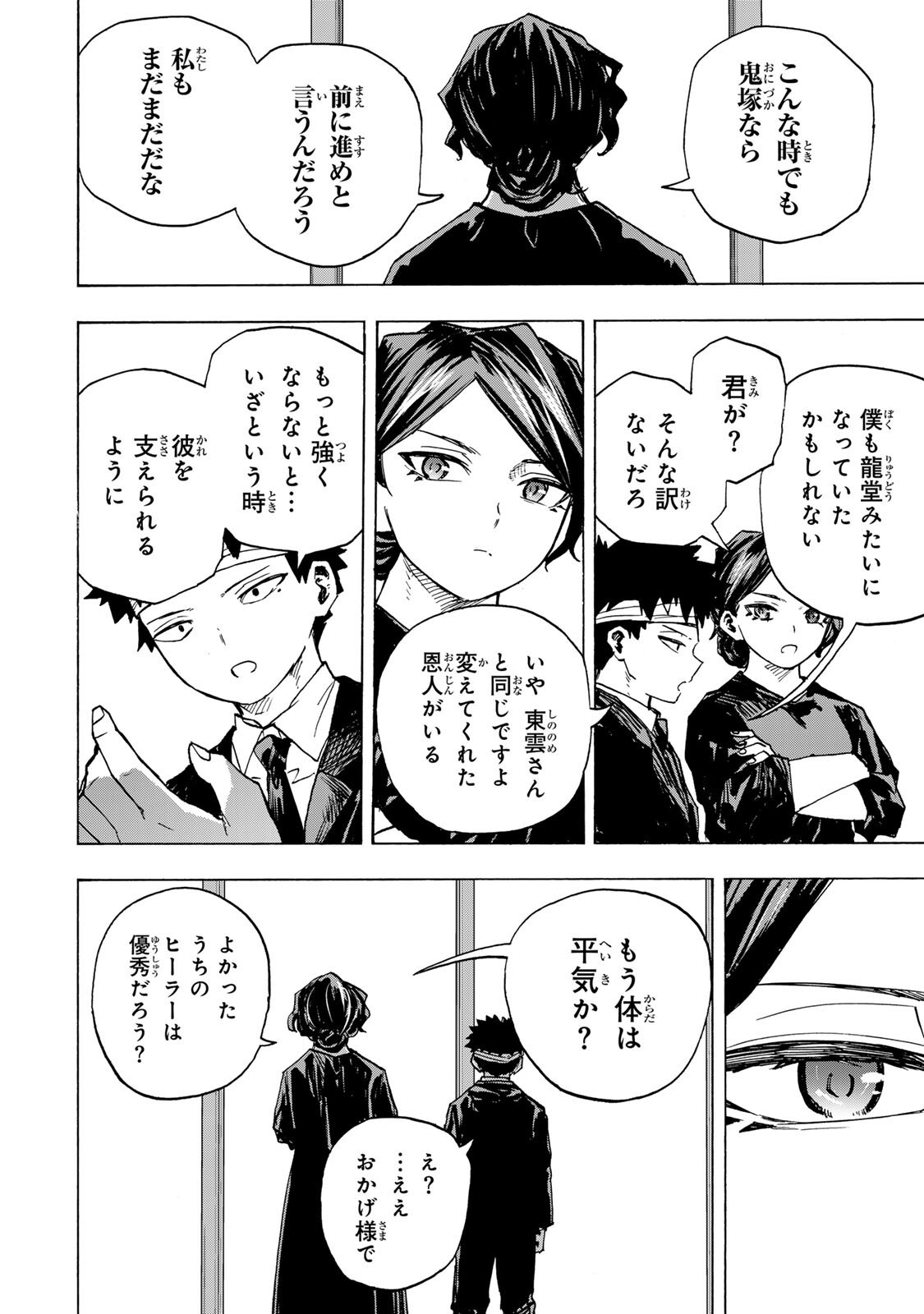 最強で最速の無限レベルアップ Chap 117 - Next Chap 118