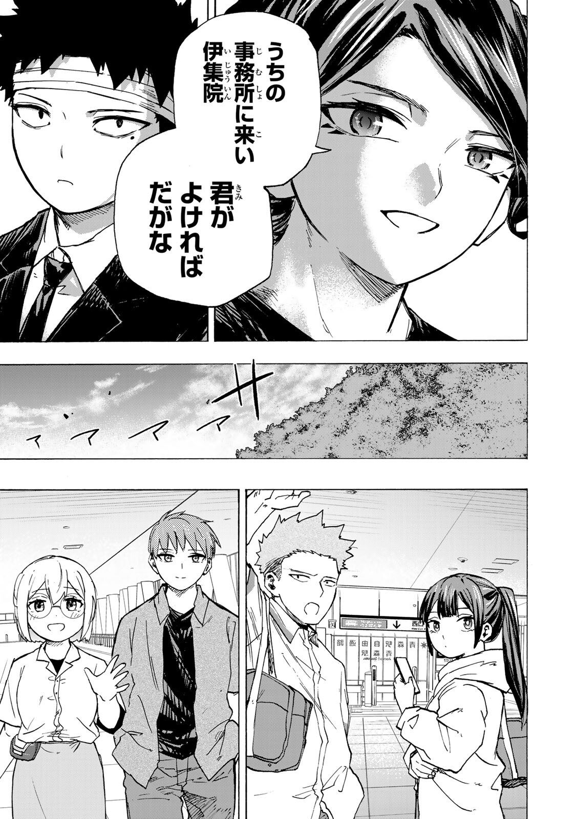 最強で最速の無限レベルアップ Chap 117 - Next Chap 118