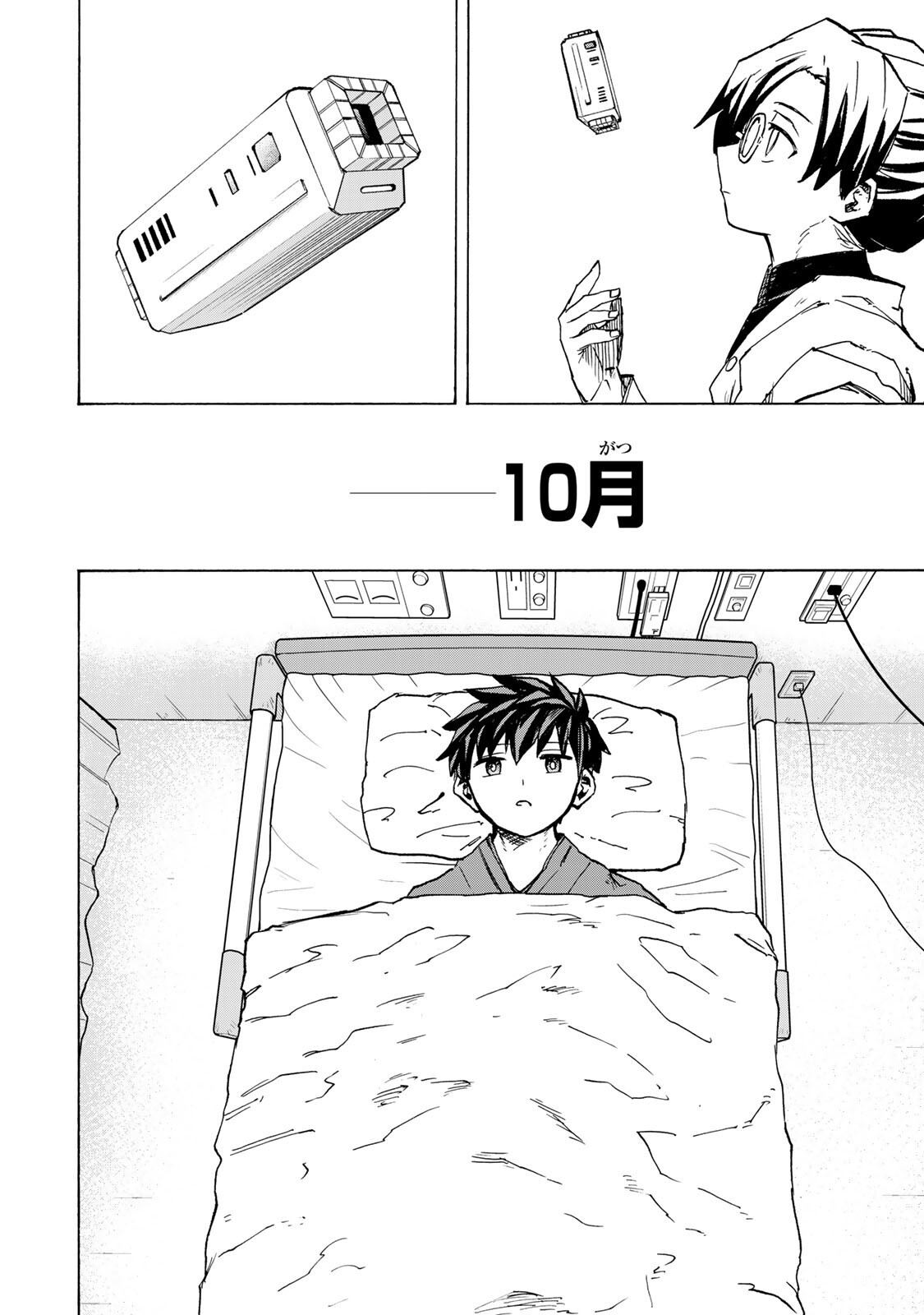 最強で最速の無限レベルアップ Chap 117 - Next Chap 118