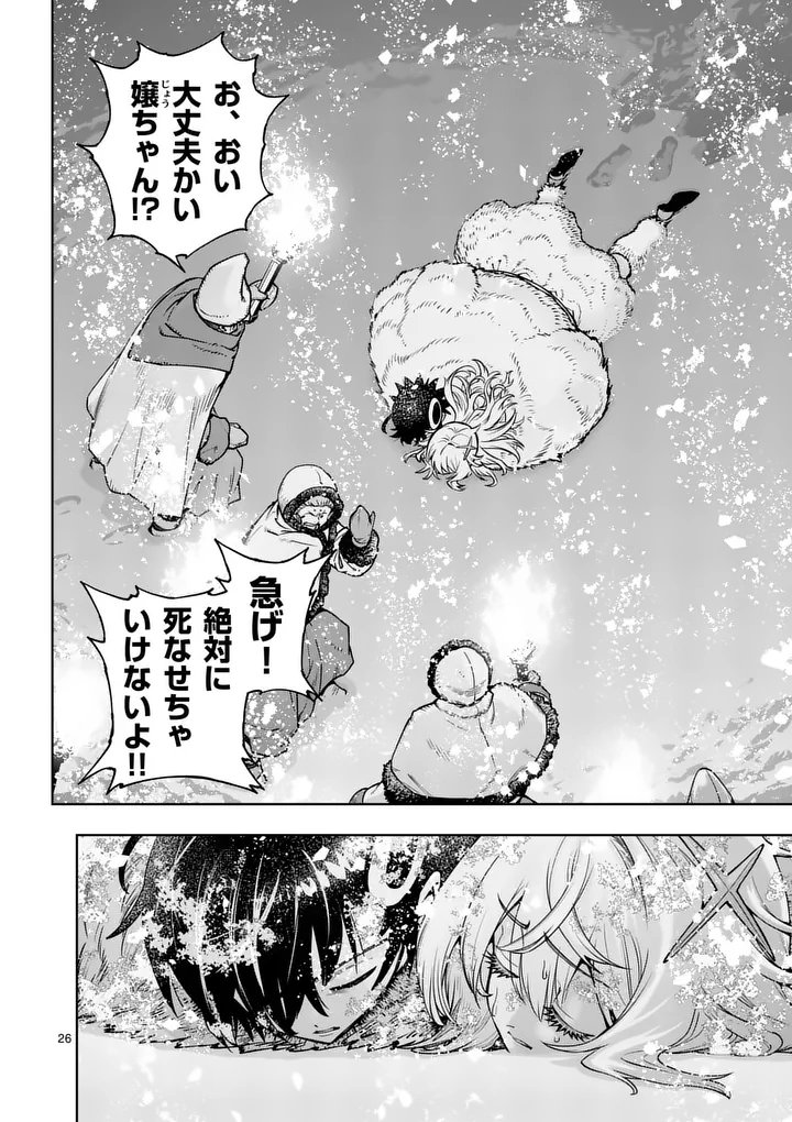 Saikyou Onna Shishou-tachi ga Ikusei Houshin wo Megutte Shuraba Chap 90.2 - Next Chap 91.2