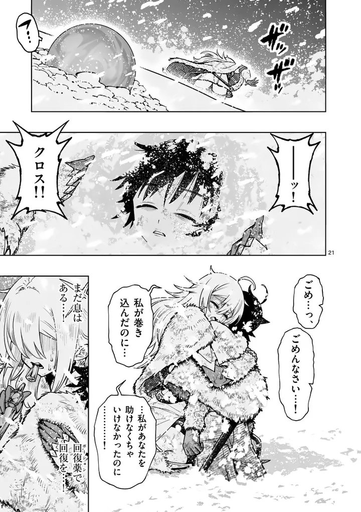 Saikyou Onna Shishou-tachi ga Ikusei Houshin wo Megutte Shuraba Chap 90.2 - Next Chap 91.2