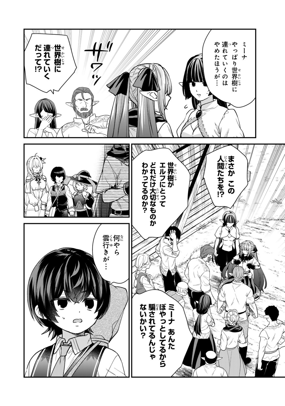 Saijaku Kizoku ni Tensei Shita node Akuyaku Tachi wo Atsumete Mita Chap 24.6 - Next Chap 25.6