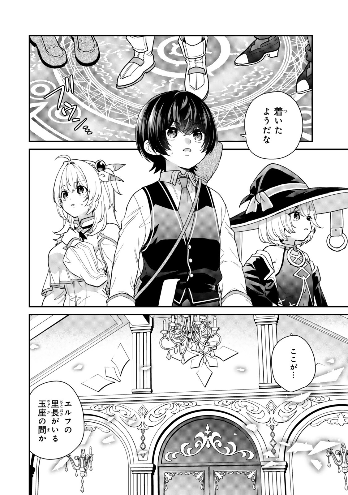 Saijaku Kizoku ni Tensei Shita node Akuyaku Tachi wo Atsumete Mita Chap 24 - Next Chap 25
