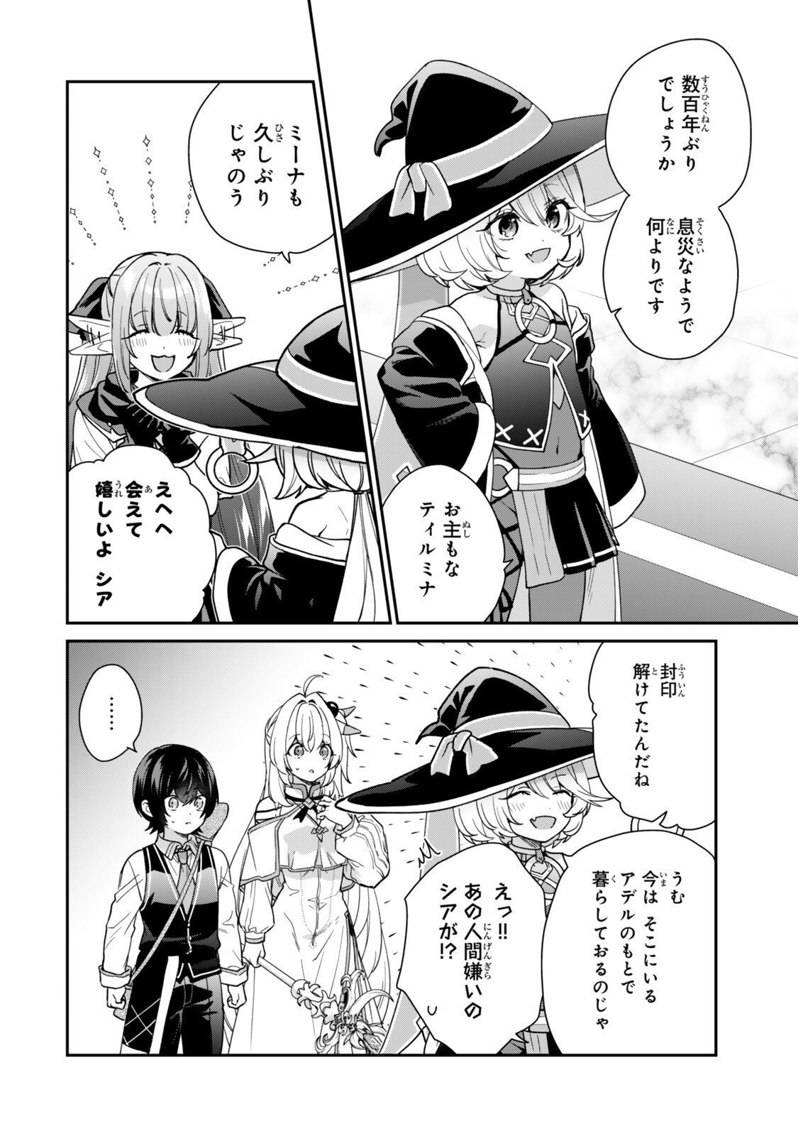 Saijaku Kizoku ni Tensei Shita node Akuyaku Tachi wo Atsumete Mita Chap 24 - Next Chap 25