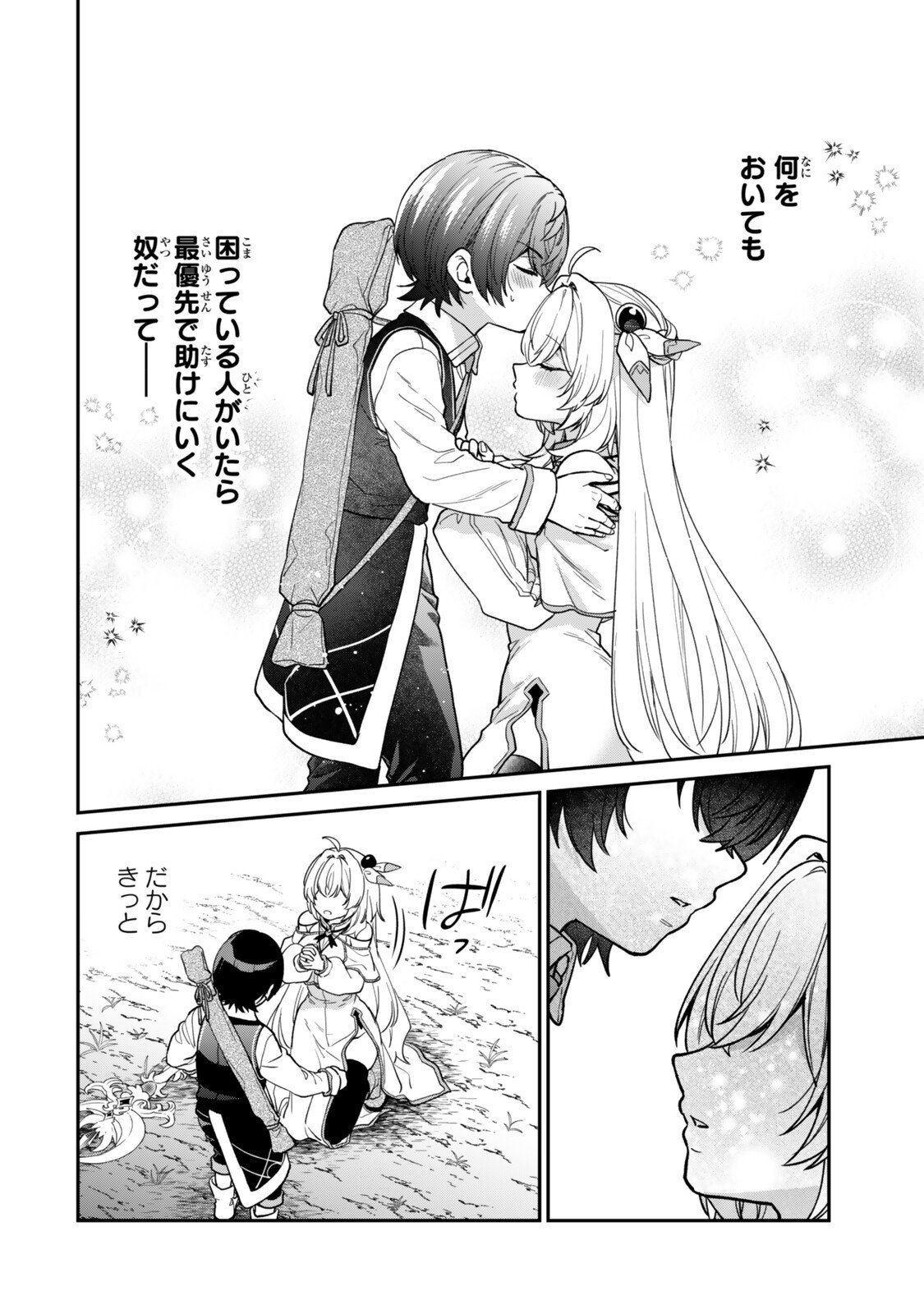 Saijaku Kizoku ni Tensei Shita node Akuyaku Tachi wo Atsumete Mita Chap 23.4 - Next Chap 24.4