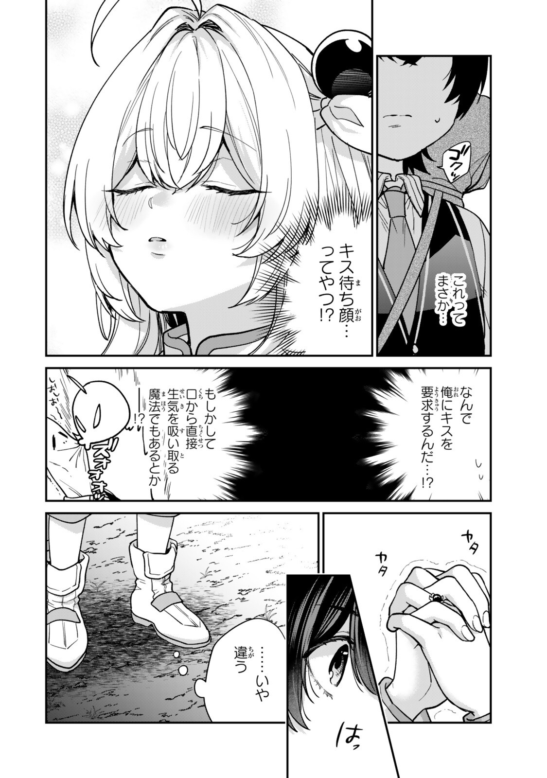 Saijaku Kizoku ni Tensei Shita node Akuyaku Tachi wo Atsumete Mita Chap 23.4 - Next Chap 24.4