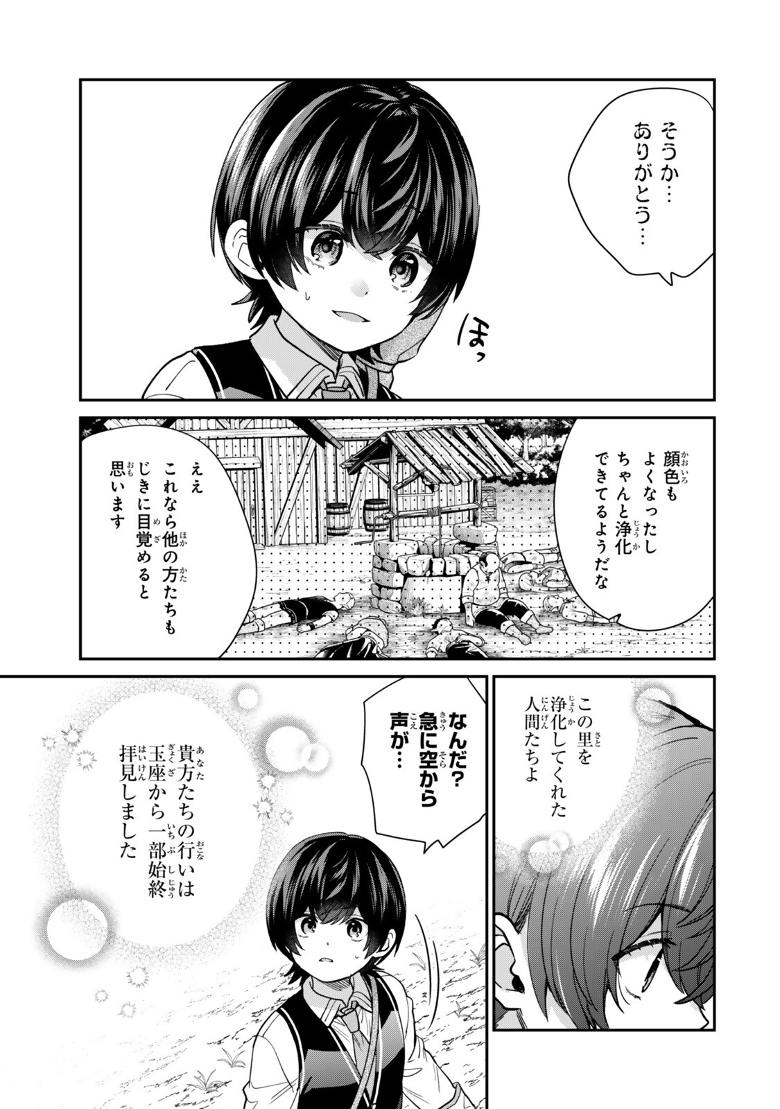Saijaku Kizoku ni Tensei Shita node Akuyaku Tachi wo Atsumete Mita Chap 23.4 - Next Chap 24.4
