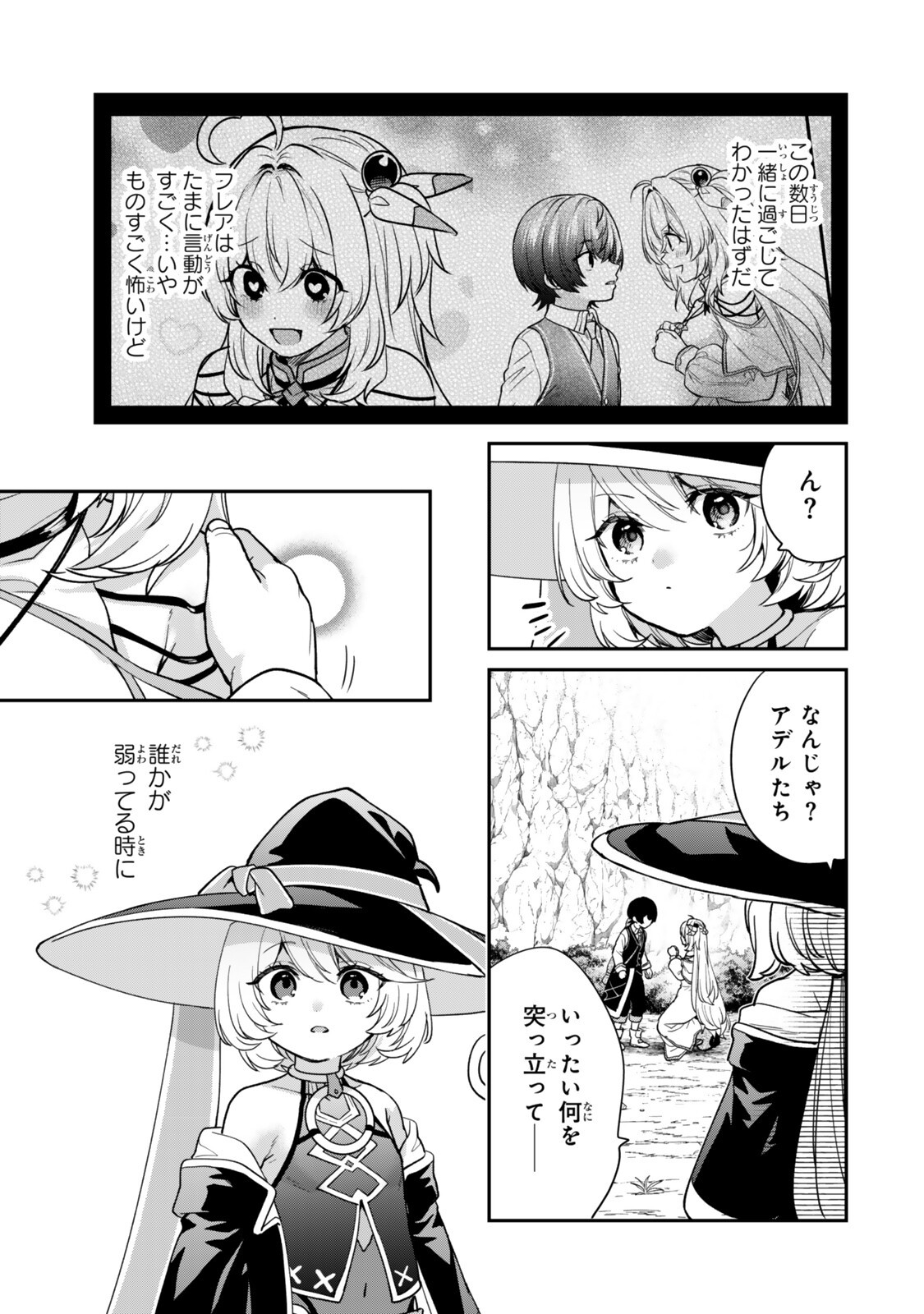 Saijaku Kizoku ni Tensei Shita node Akuyaku Tachi wo Atsumete Mita Chap 23.4 - Next Chap 24.4