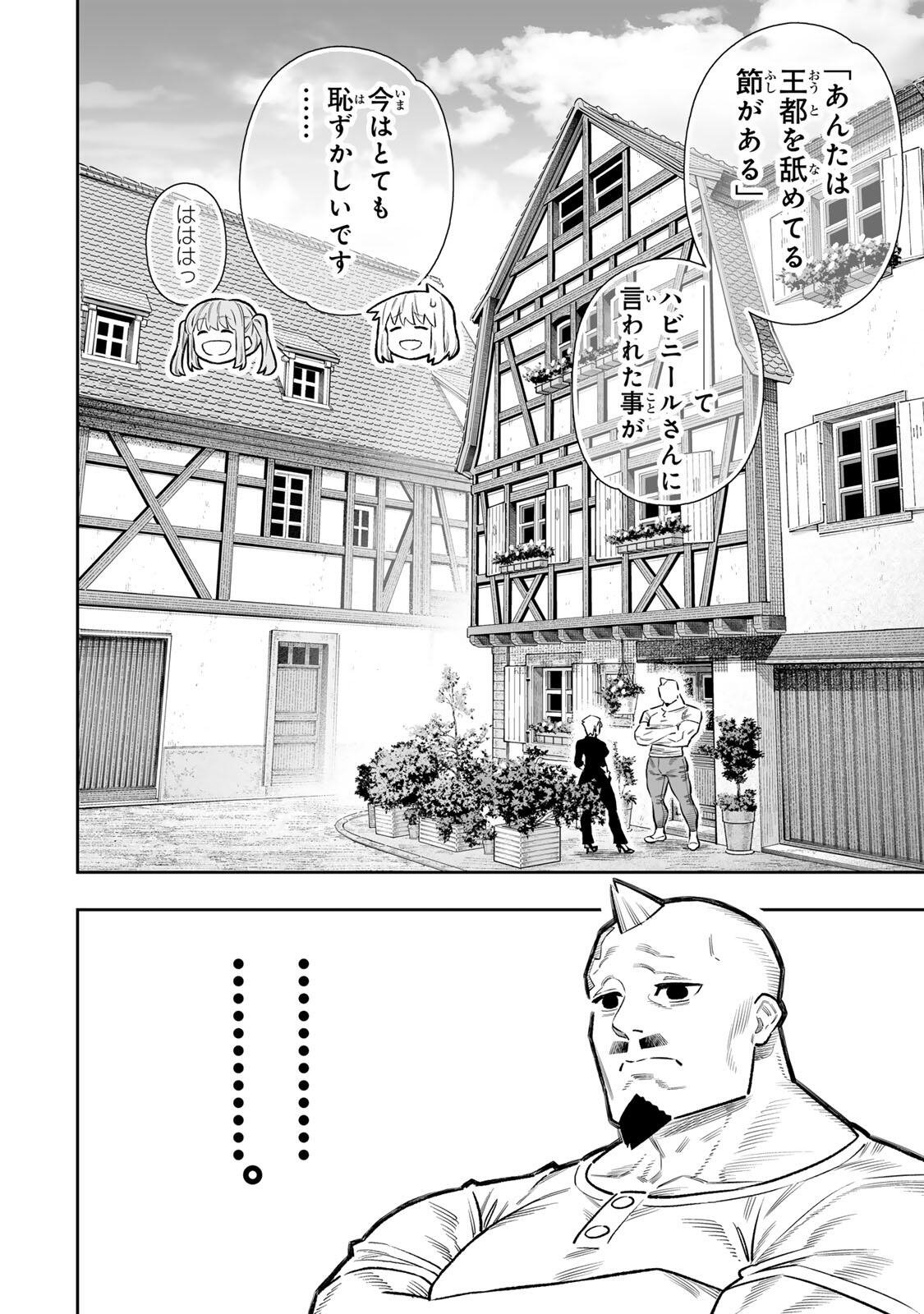 Saijaku na Boku wa Kabenuke Bugs de Nariagaru Chap 84 - Next Chap 85
