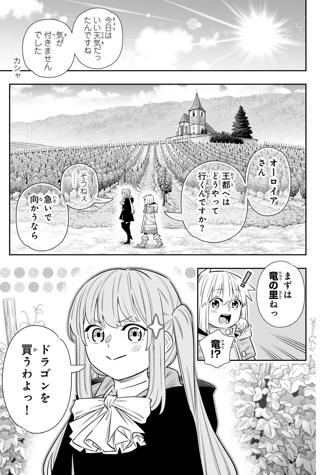 Saijaku na Boku wa Kabenuke Bugs de Nariagaru Chap 84 - Next Chap 85