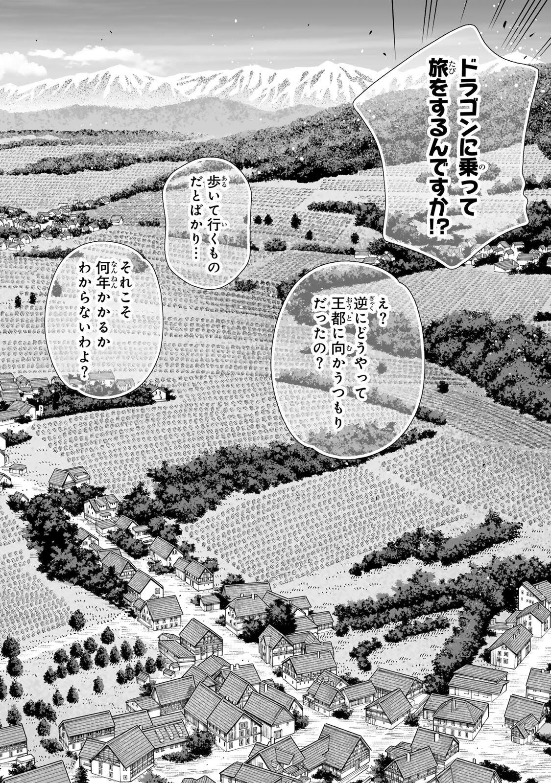 Saijaku na Boku wa Kabenuke Bugs de Nariagaru Chap 84 - Next Chap 85