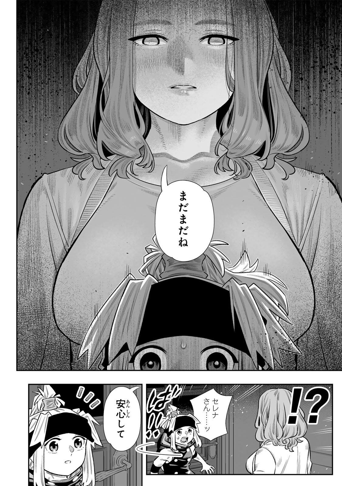 Saijaku na Boku wa Kabenuke Bugs de Nariagaru Chap 84 - Next Chap 85