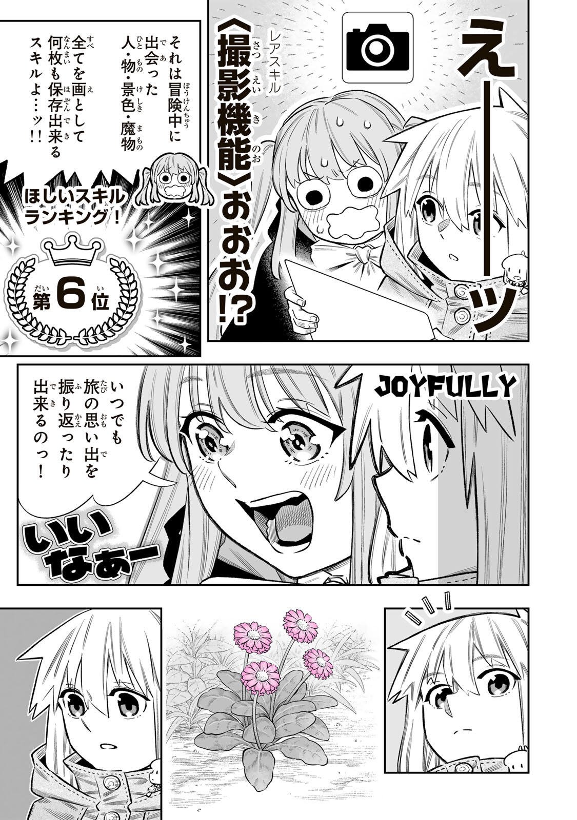 Saijaku na Boku wa Kabenuke Bugs de Nariagaru Chap 84 - Next Chap 85
