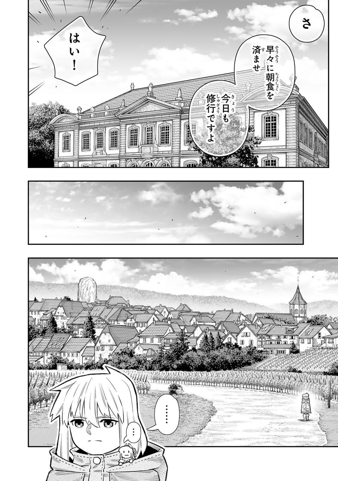 Saijaku na Boku wa Kabenuke Bugs de Nariagaru Chap 84 - Next Chap 85