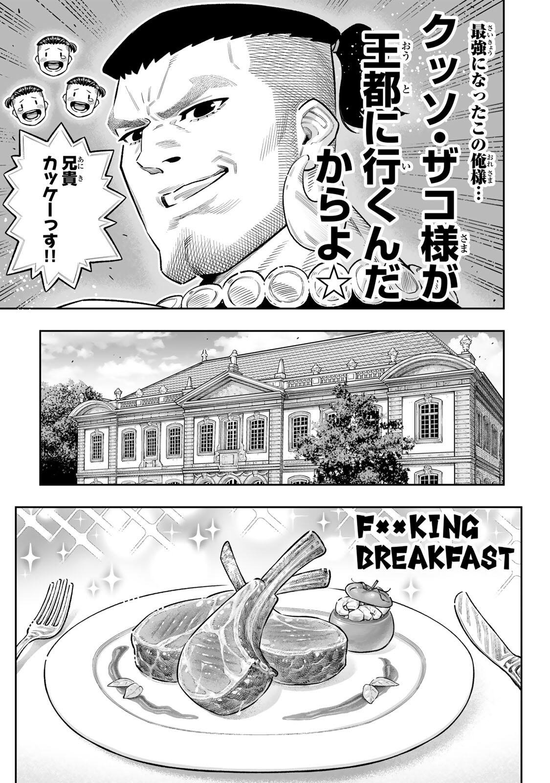 Saijaku na Boku wa Kabenuke Bugs de Nariagaru Chap 84 - Next Chap 85