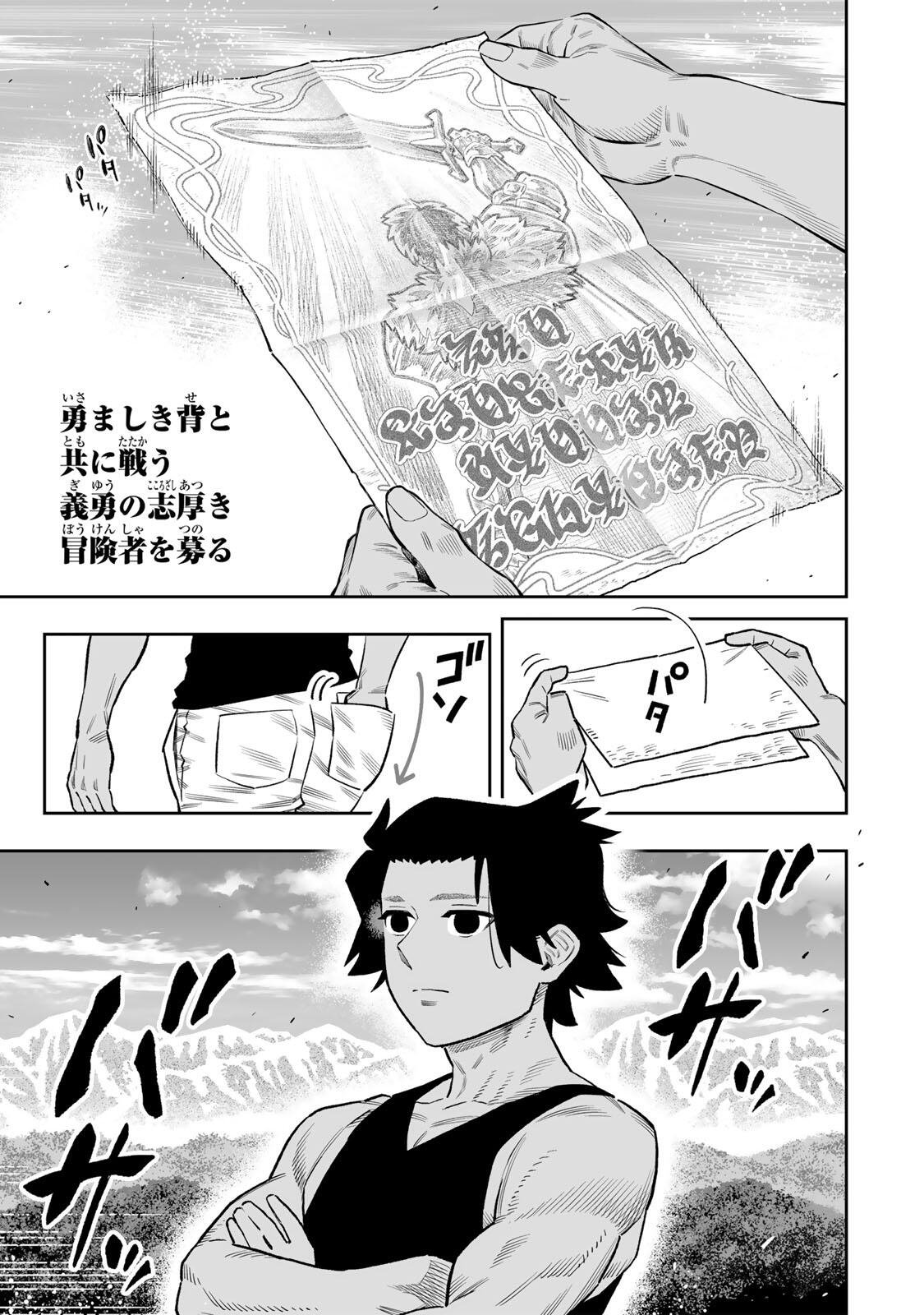 Saijaku na Boku wa Kabenuke Bugs de Nariagaru Chap 84 - Next Chap 85