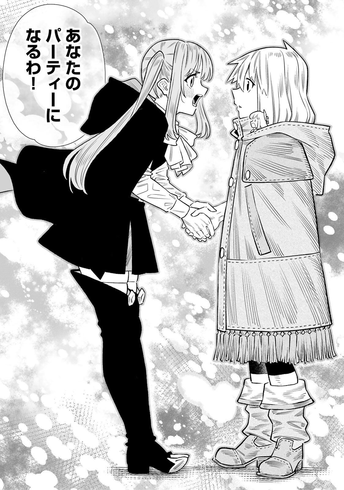 Saijaku na Boku wa Kabenuke Bugs de Nariagaru Chap 84 - Next Chap 85