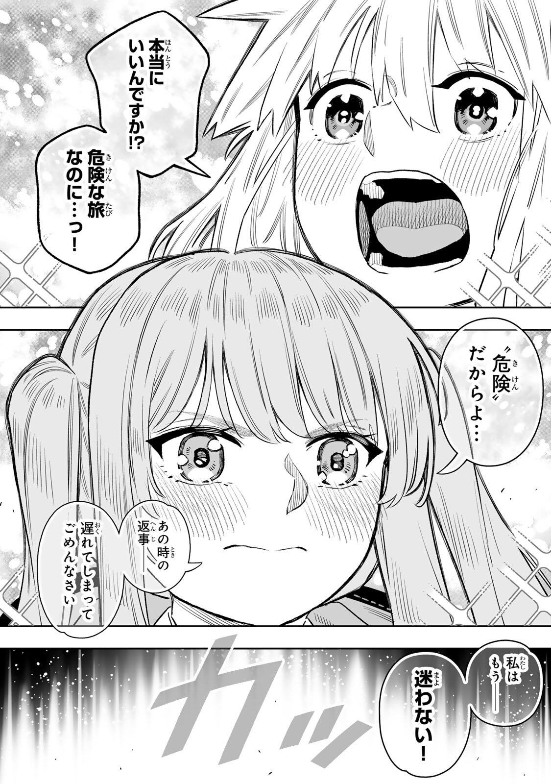 Saijaku na Boku wa Kabenuke Bugs de Nariagaru Chap 84 - Next Chap 85