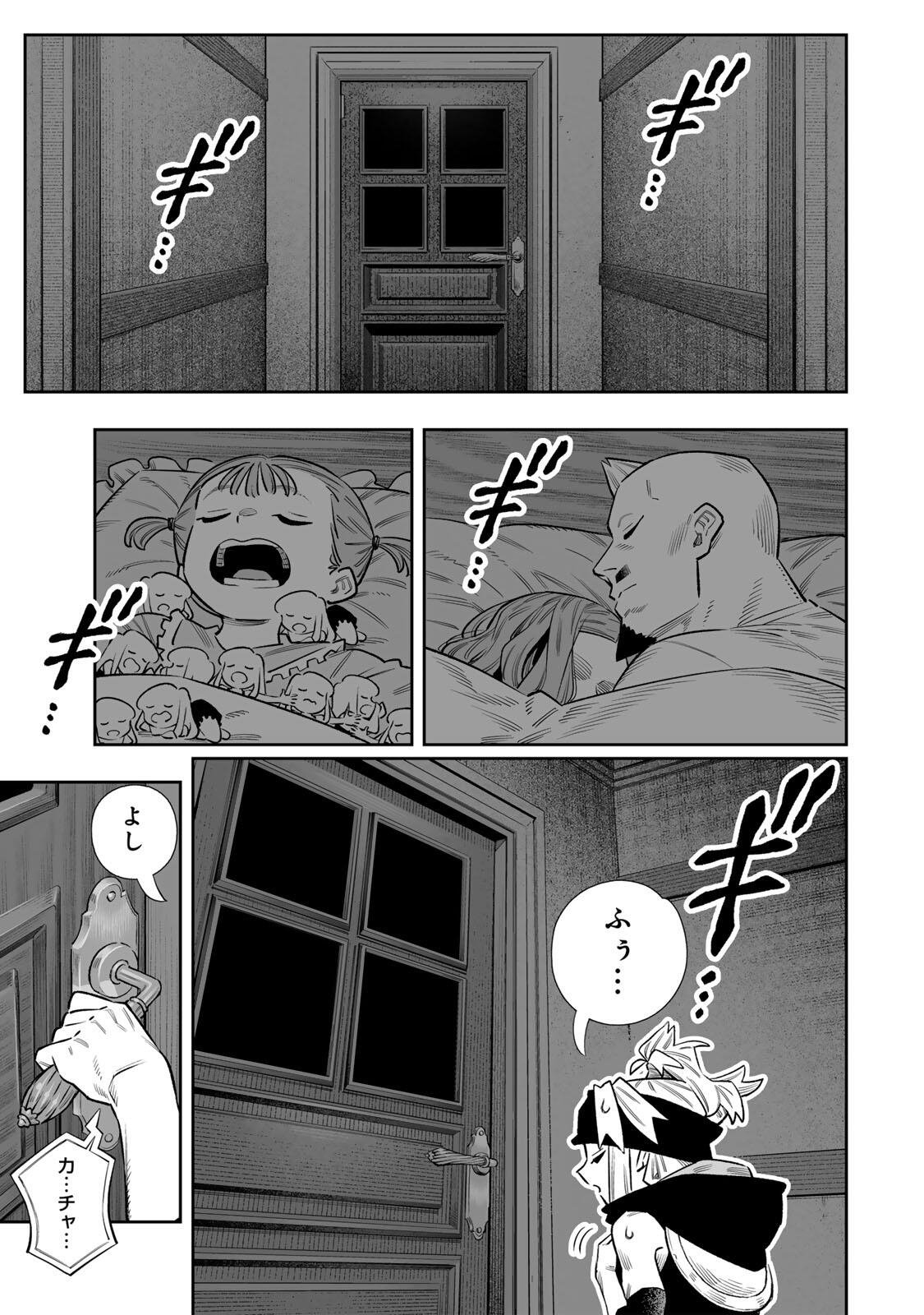 Saijaku na Boku wa Kabenuke Bugs de Nariagaru Chap 84 - Next Chap 85