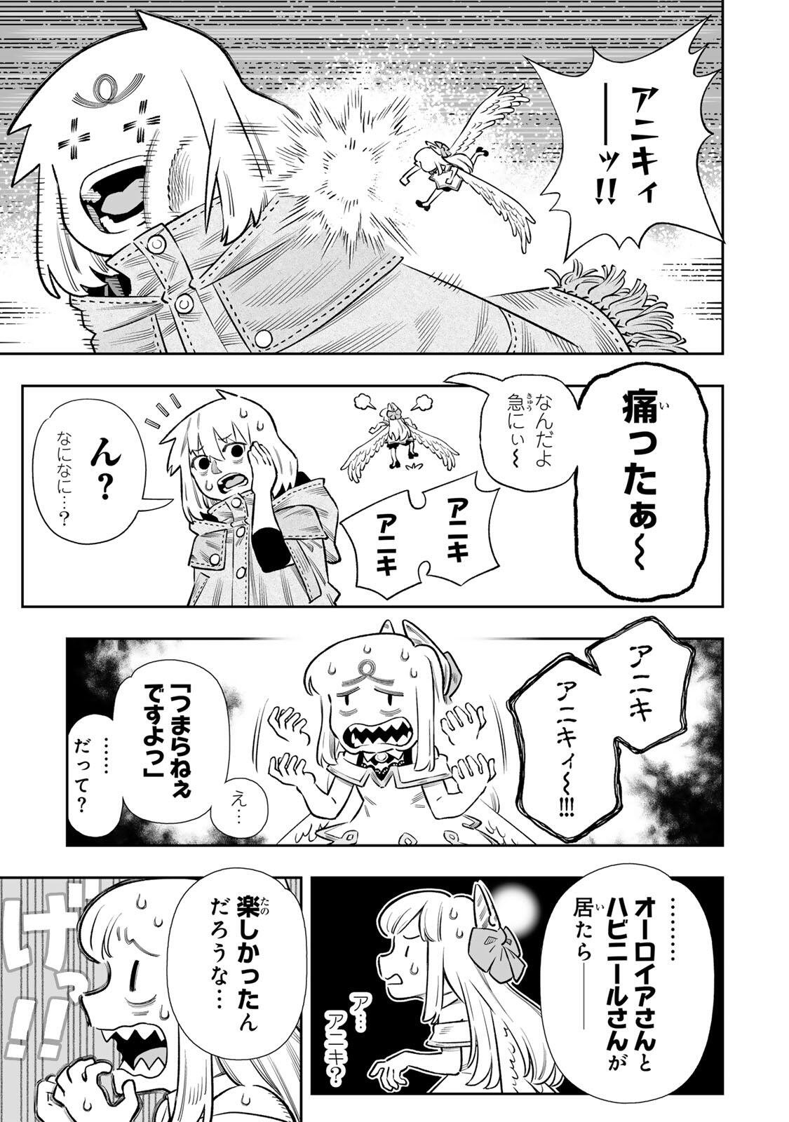 Saijaku na Boku wa Kabenuke Bugs de Nariagaru Chap 84 - Next Chap 85