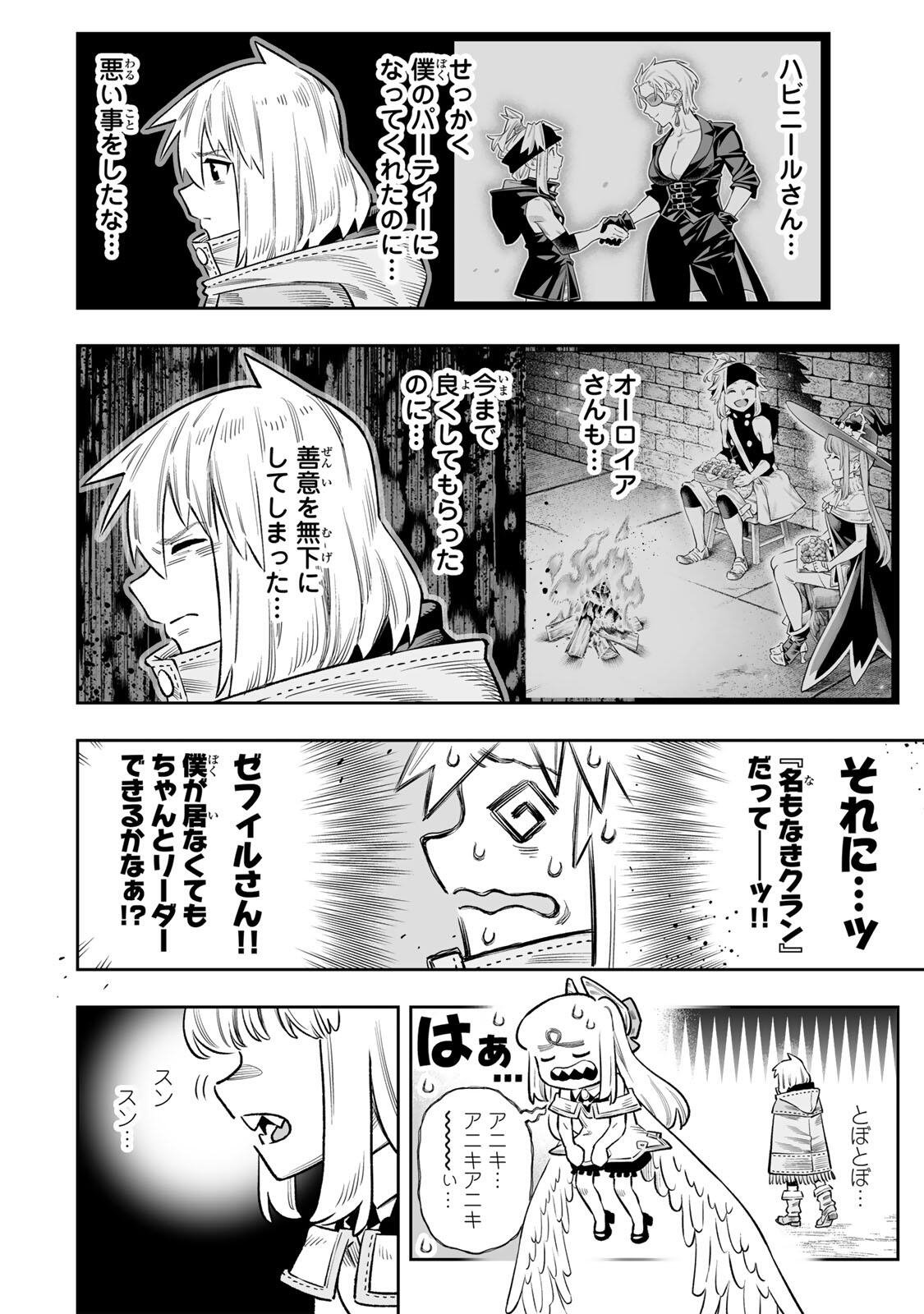 Saijaku na Boku wa Kabenuke Bugs de Nariagaru Chap 84 - Next Chap 85