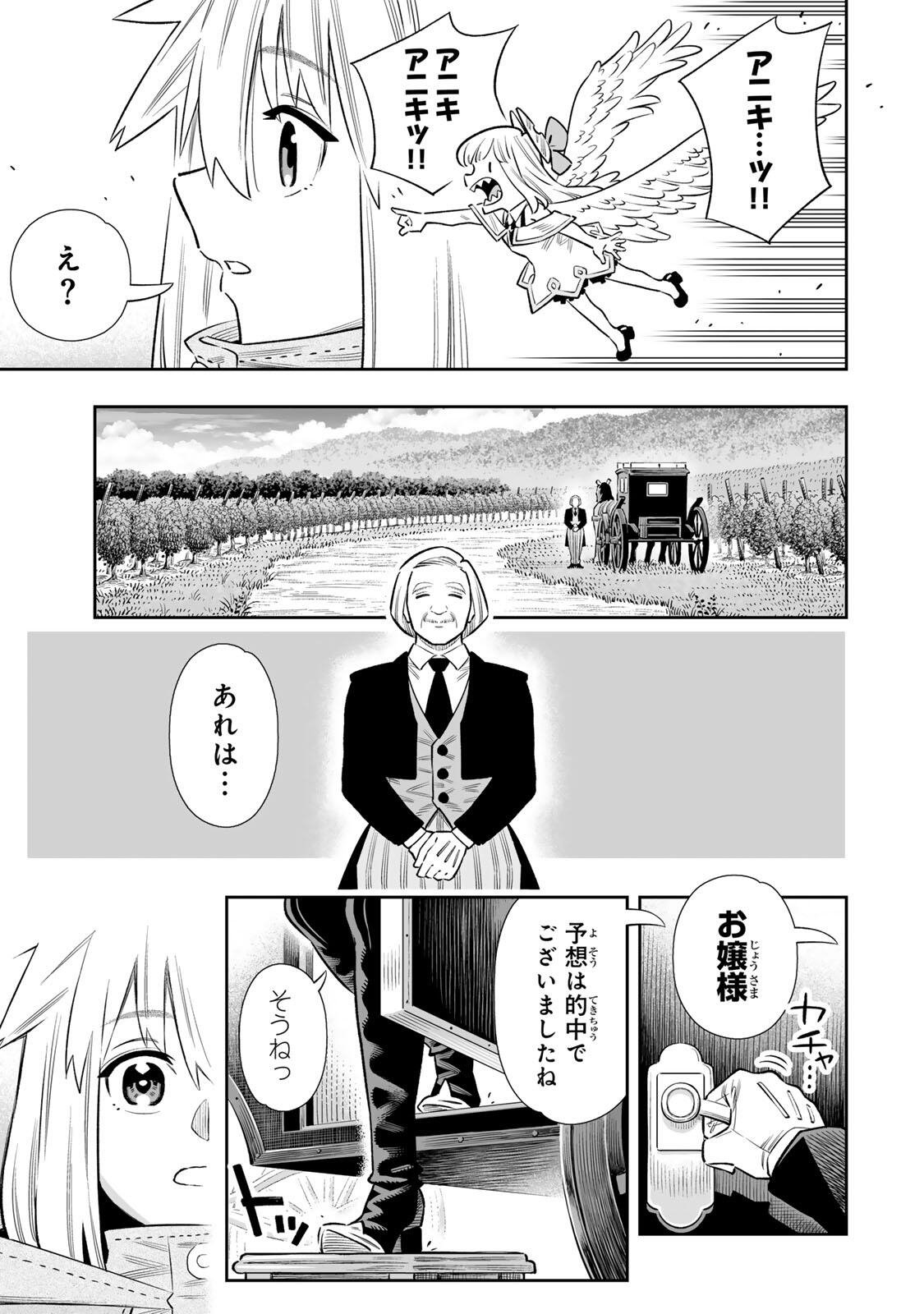 Saijaku na Boku wa Kabenuke Bugs de Nariagaru Chap 84 - Next Chap 85