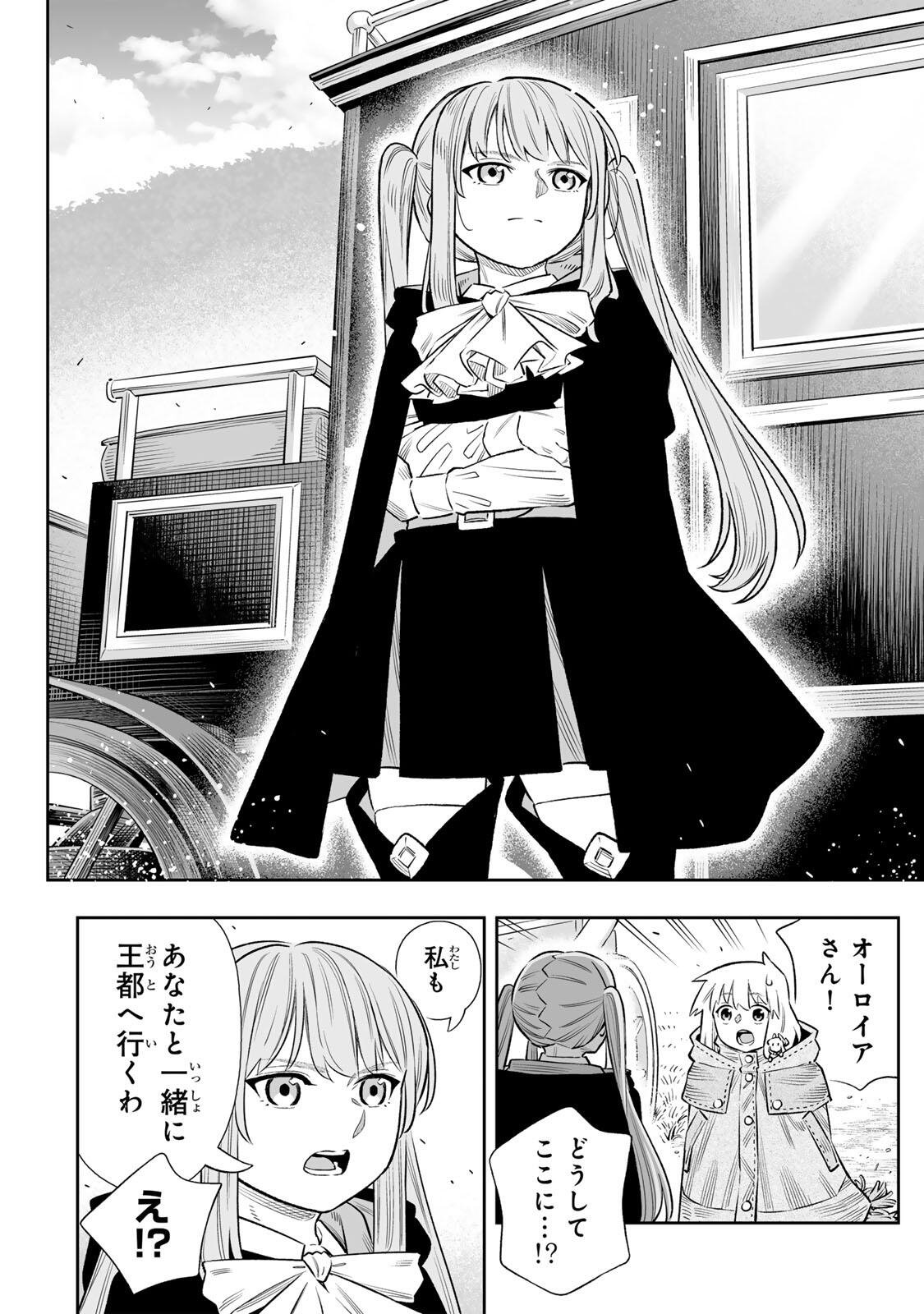 Saijaku na Boku wa Kabenuke Bugs de Nariagaru Chap 84 - Next Chap 85