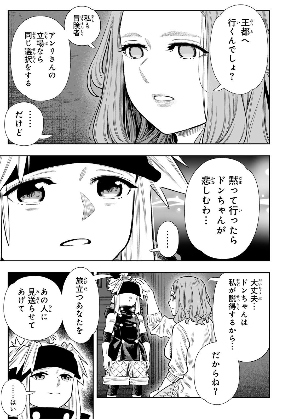 Saijaku na Boku wa Kabenuke Bugs de Nariagaru Chap 84 - Next Chap 85