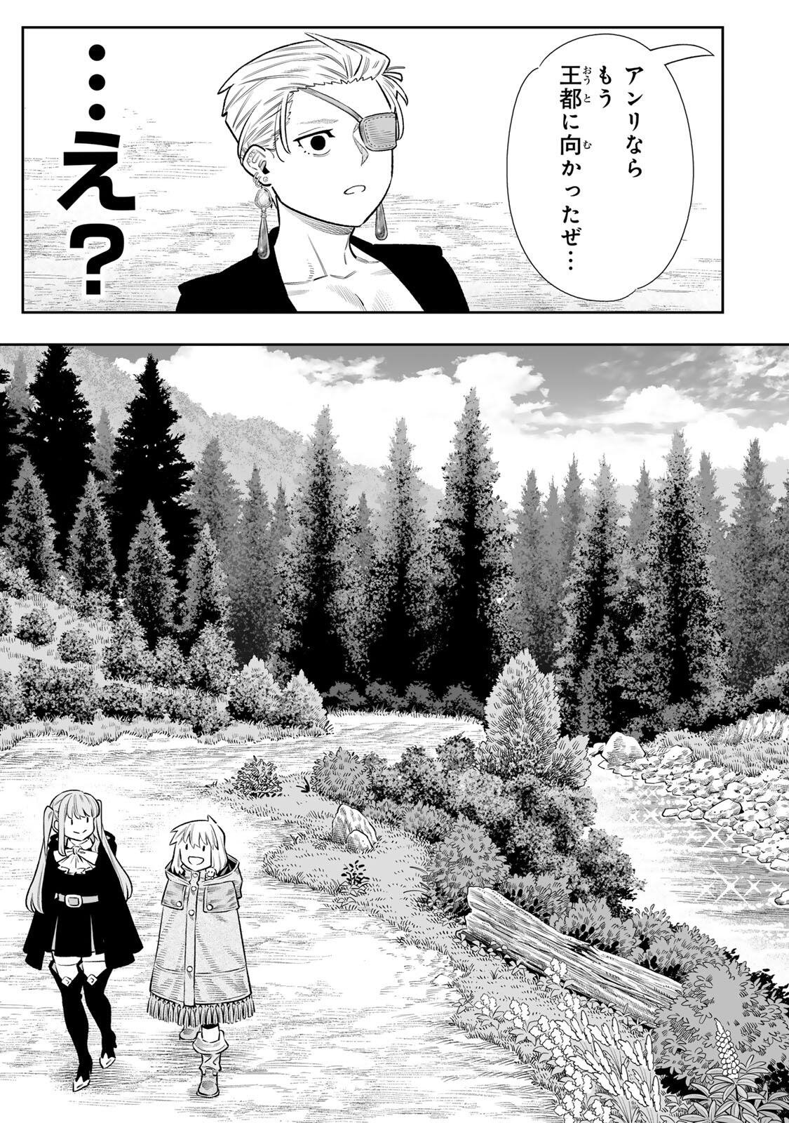 Saijaku na Boku wa Kabenuke Bugs de Nariagaru Chap 84 - Next Chap 85