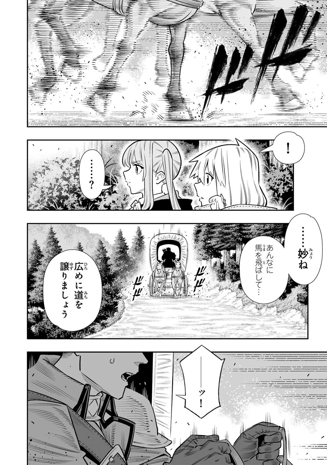 Saijaku na Boku wa Kabenuke Bugs de Nariagaru Chap 84 - Next Chap 85