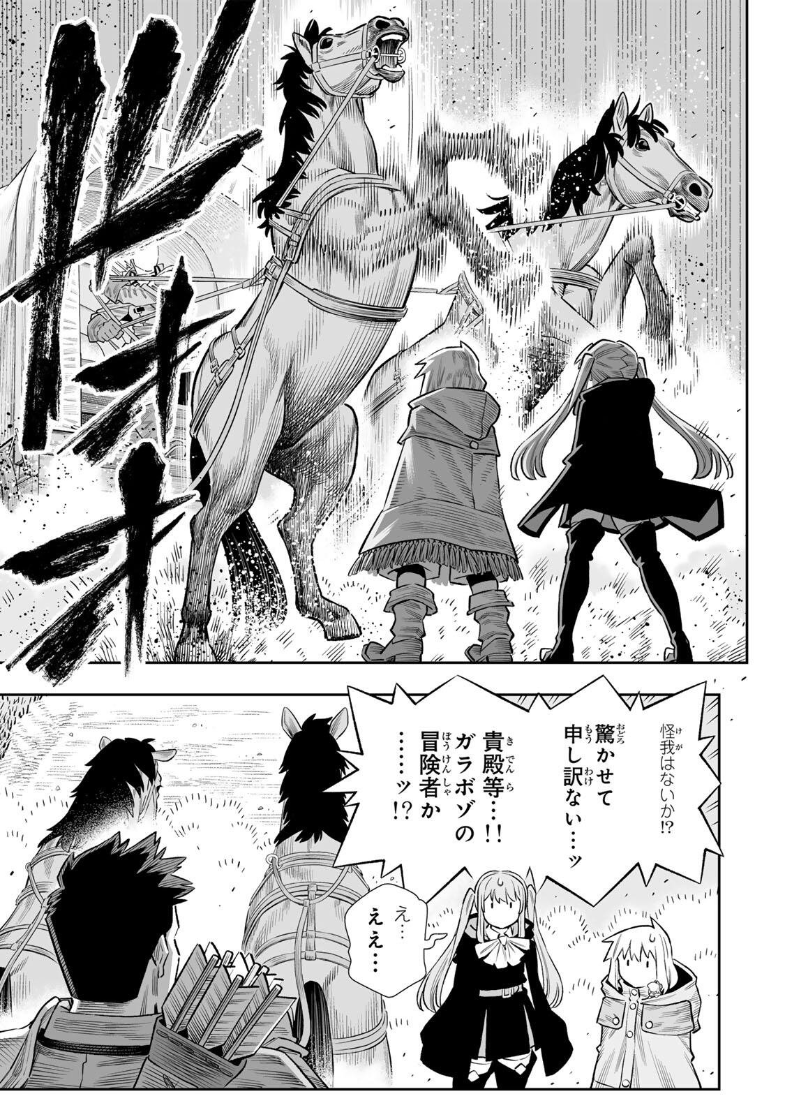 Saijaku na Boku wa Kabenuke Bugs de Nariagaru Chap 84 - Next Chap 85