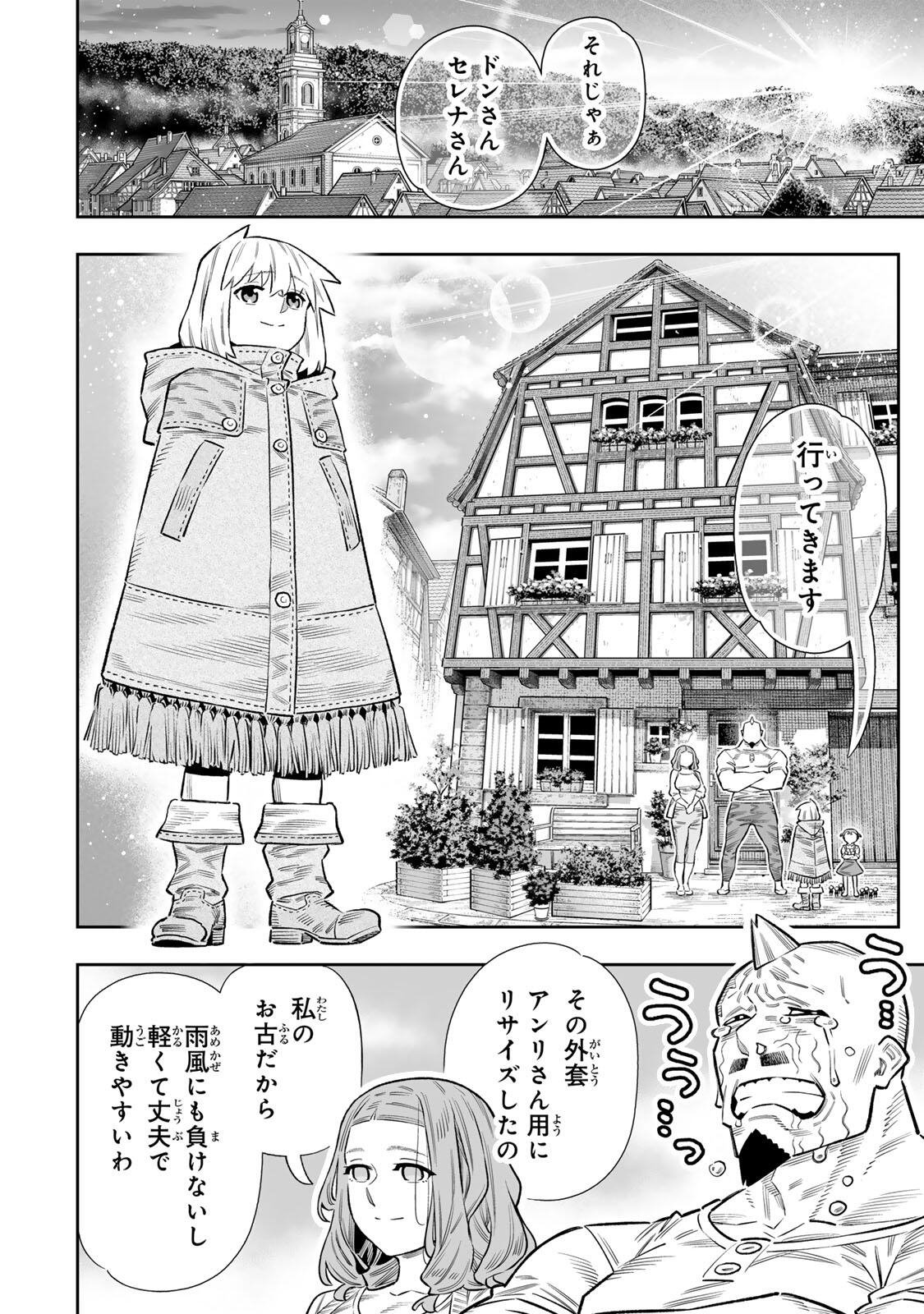 Saijaku na Boku wa Kabenuke Bugs de Nariagaru Chap 84 - Next Chap 85