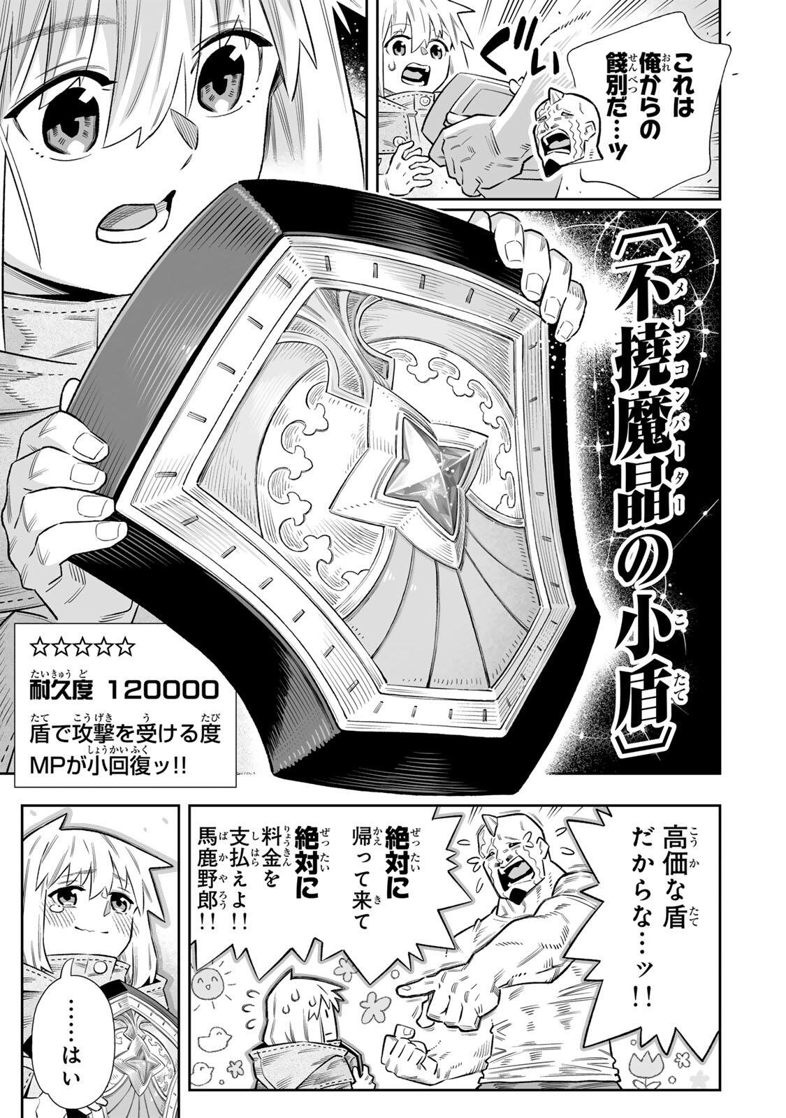 Saijaku na Boku wa Kabenuke Bugs de Nariagaru Chap 84 - Next Chap 85