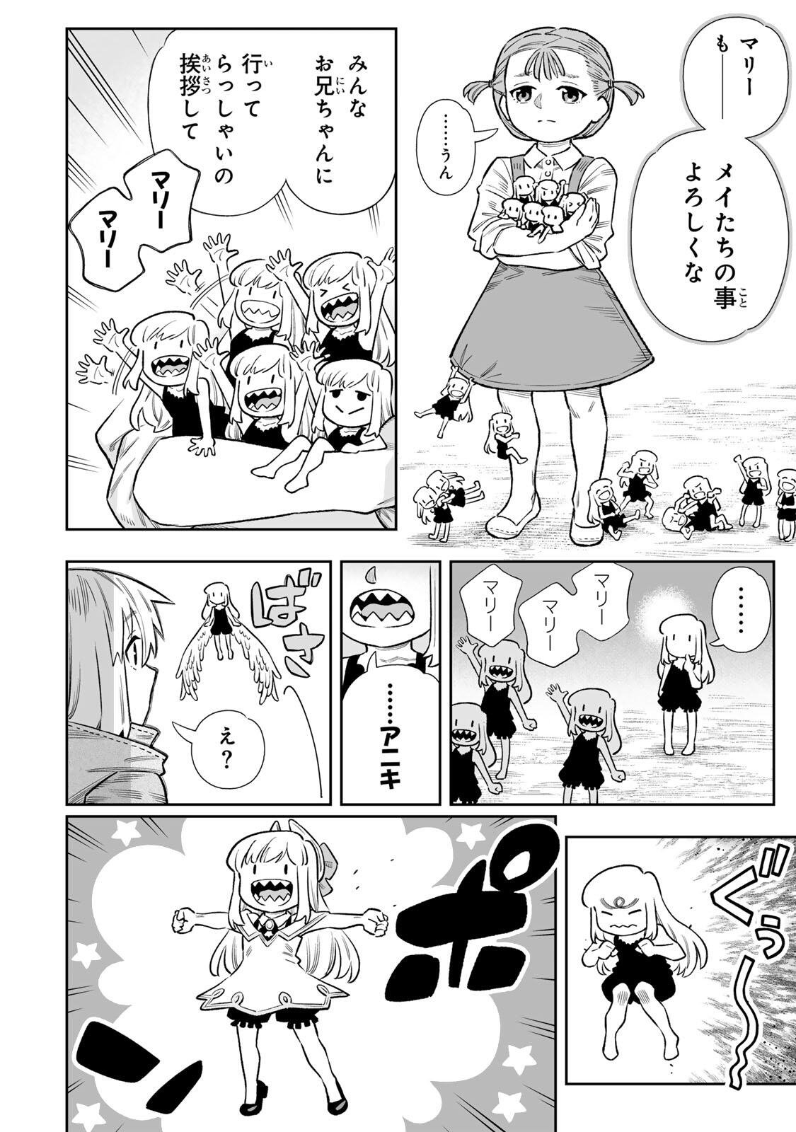 Saijaku na Boku wa Kabenuke Bugs de Nariagaru Chap 84 - Next Chap 85